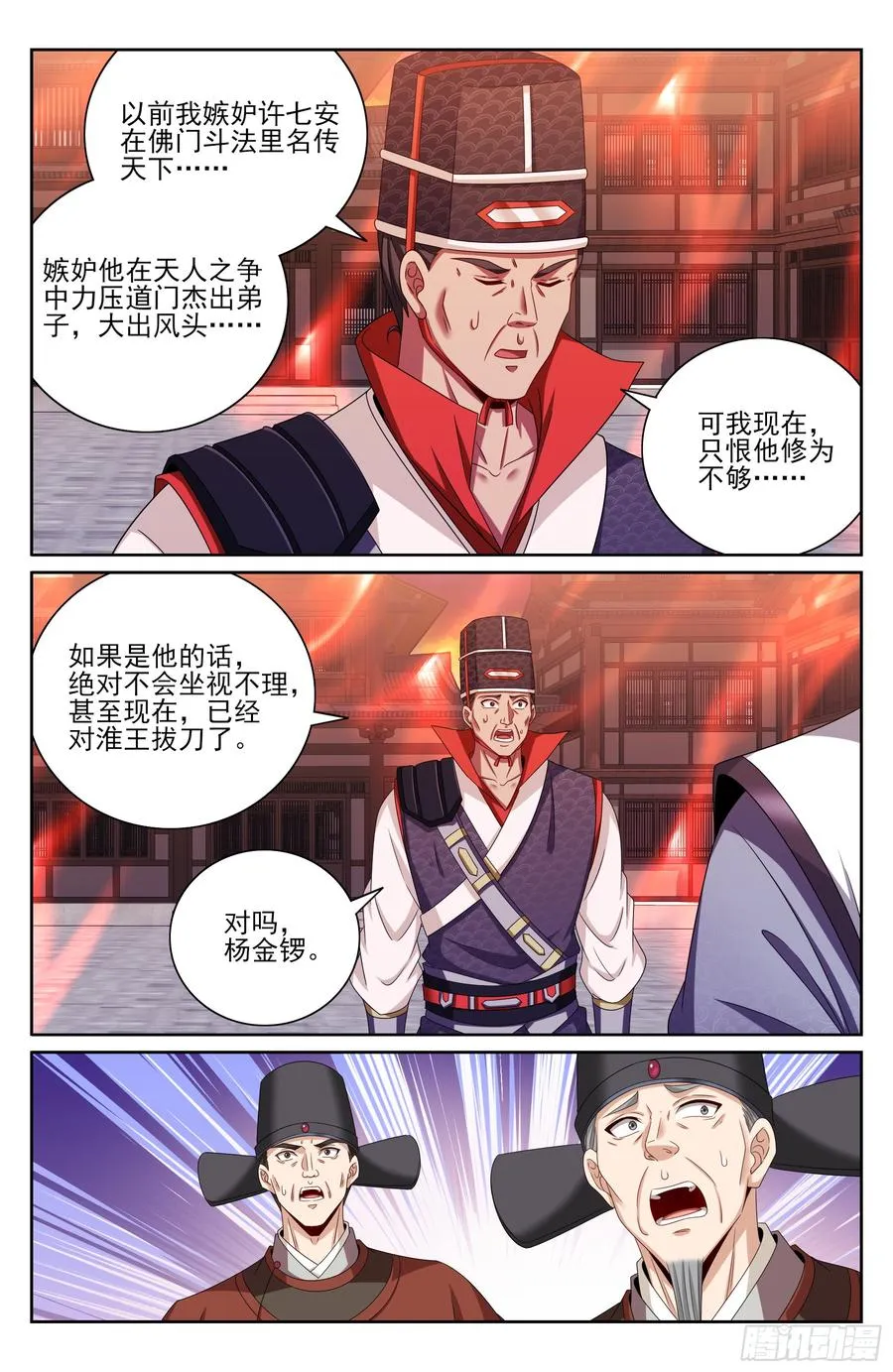 455楚州城破！ 第14页