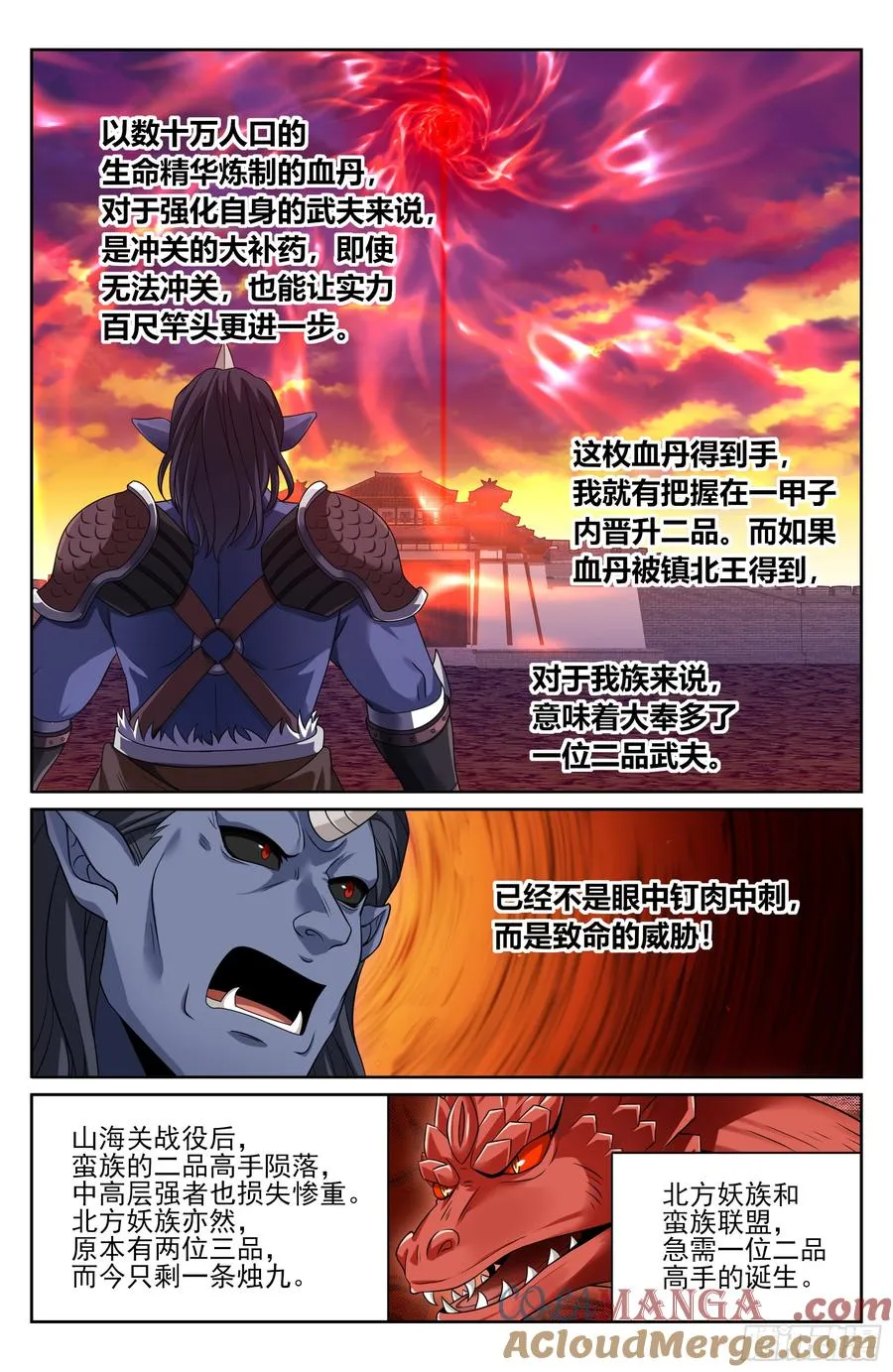 455楚州城破！ 第17页