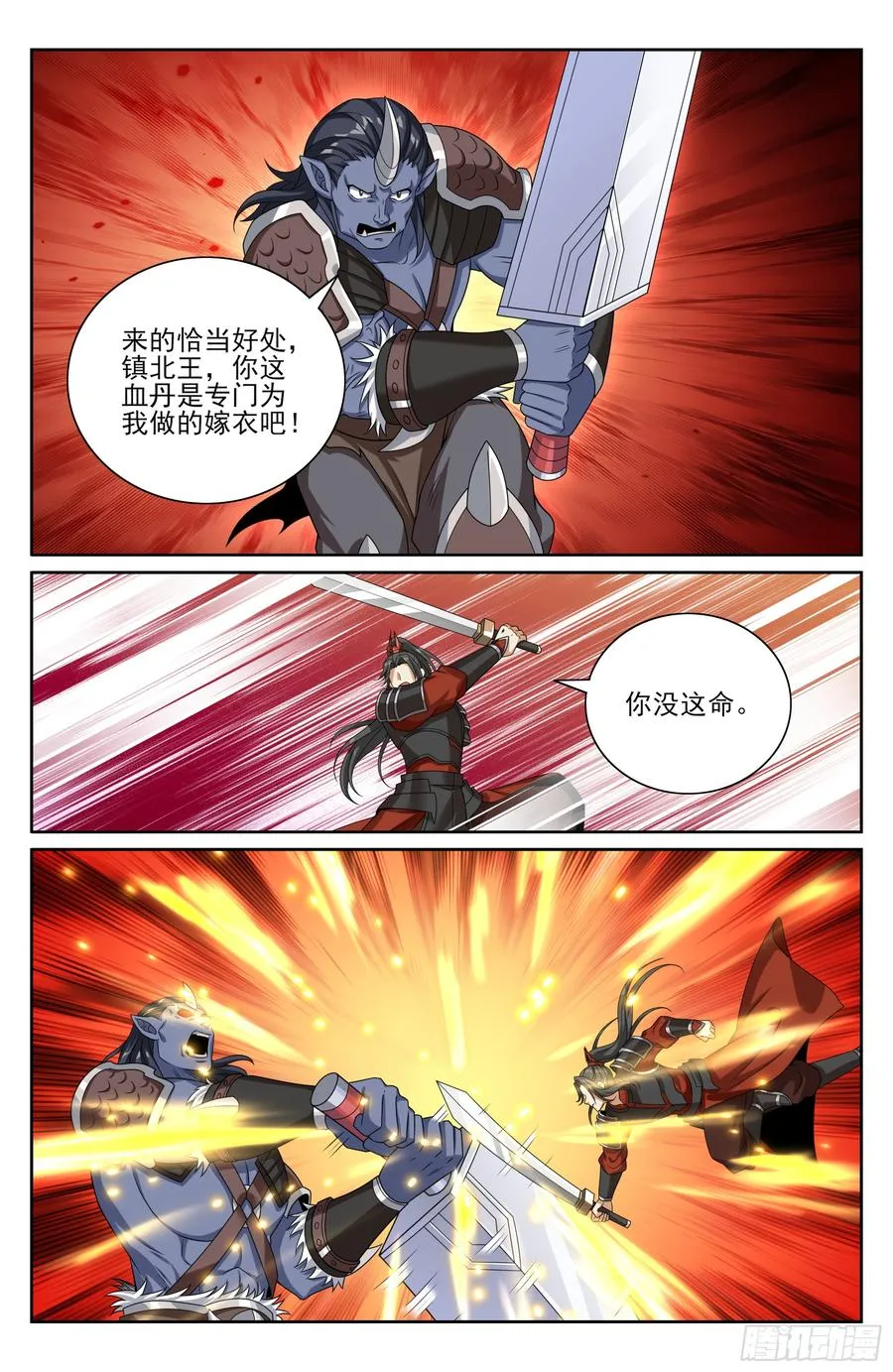 455楚州城破！ 第18页