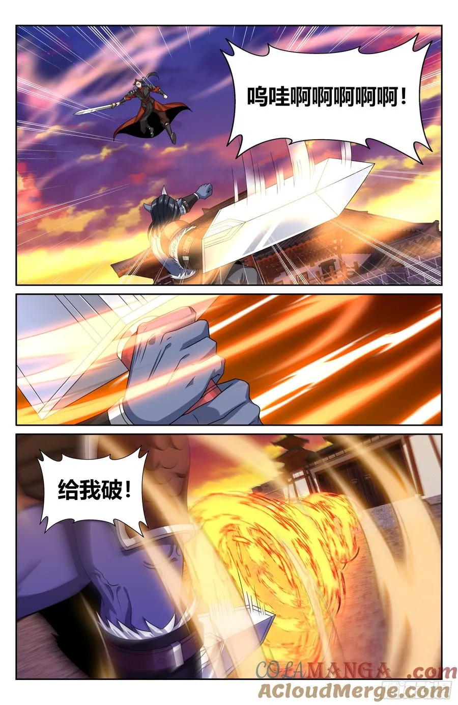 455楚州城破！ 第19页