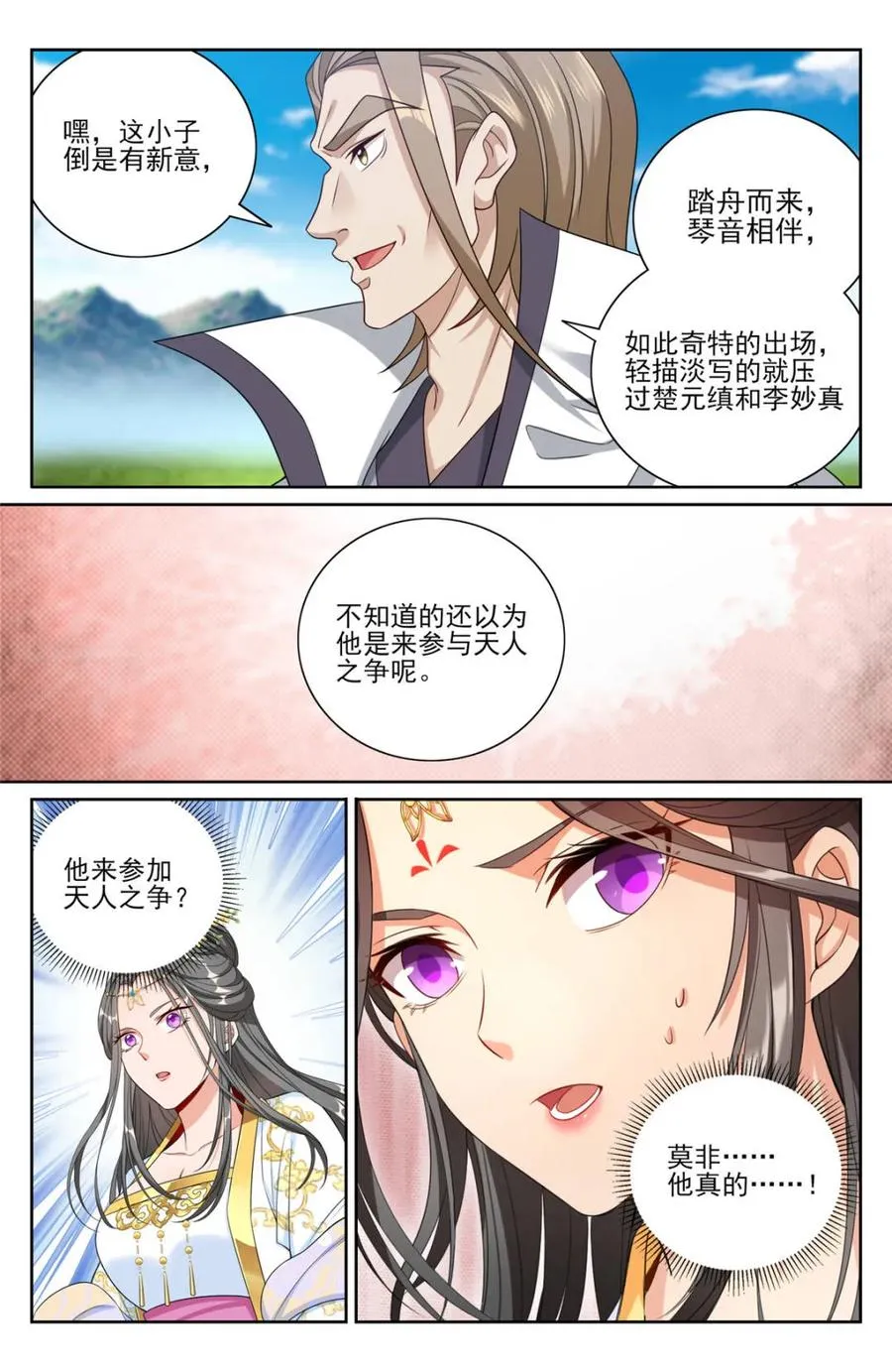 416强行加入 第2页