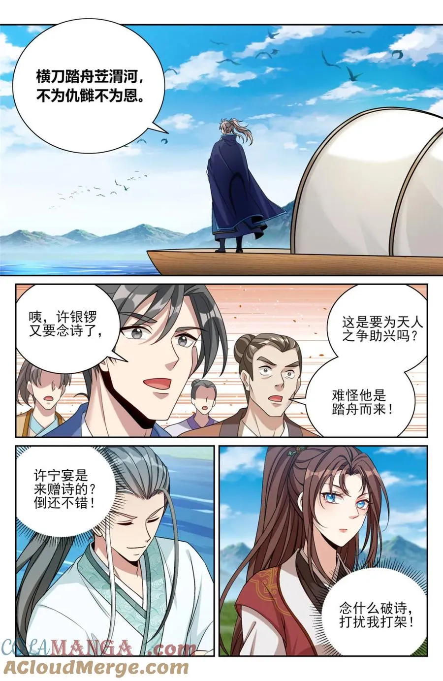416强行加入 第3页