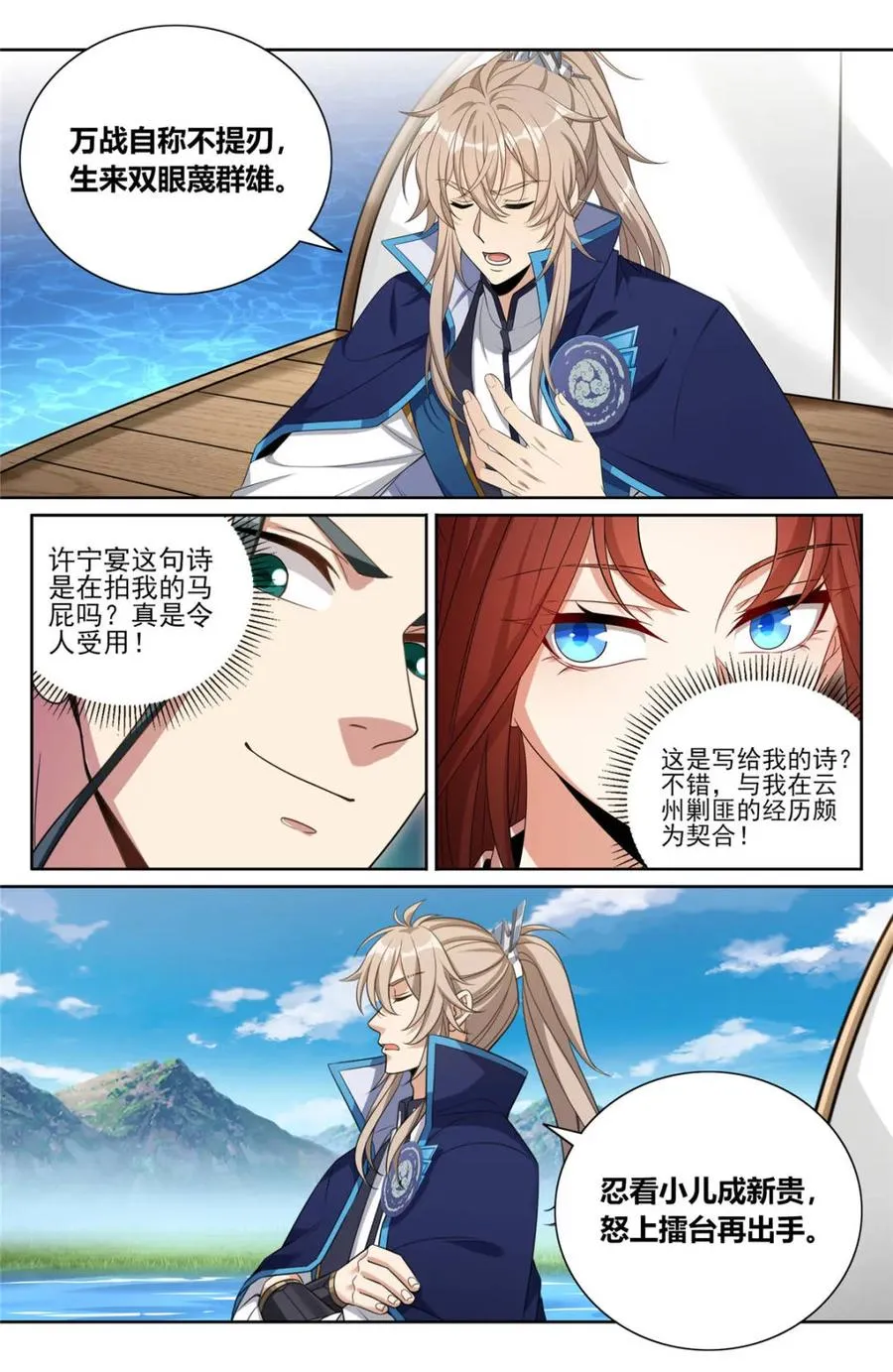 416强行加入 第4页