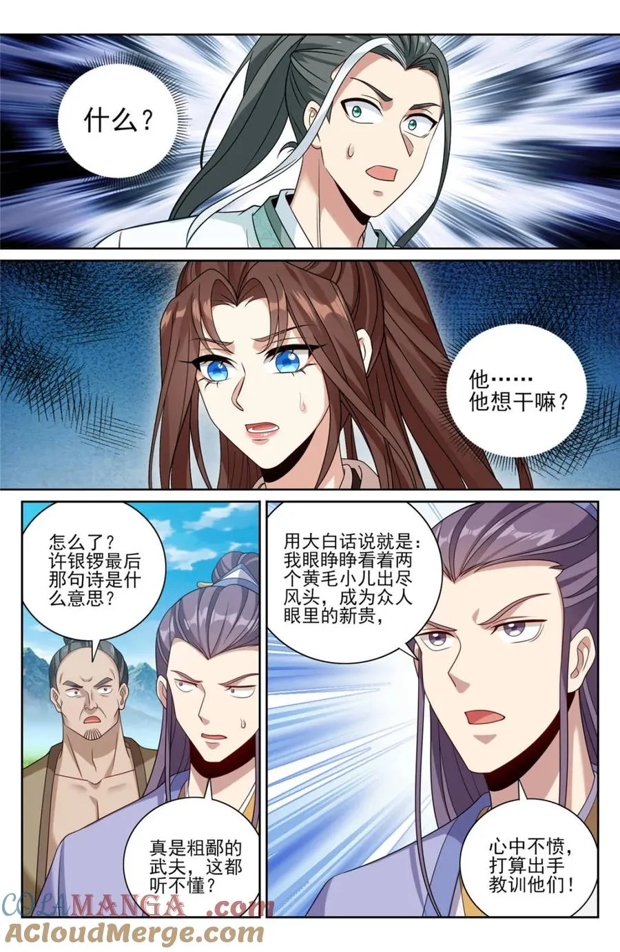 416强行加入 第5页