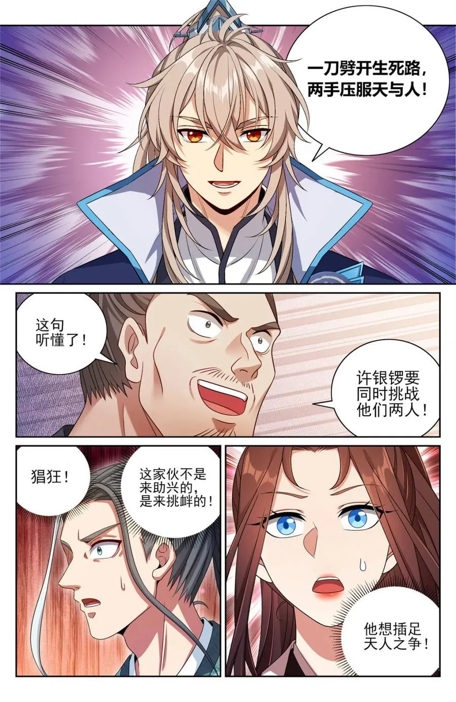416强行加入 第6页