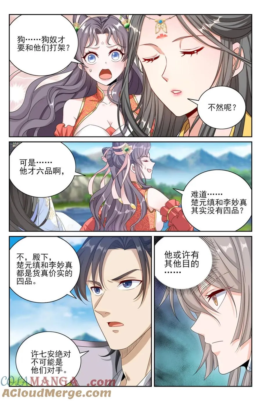 416强行加入 第7页