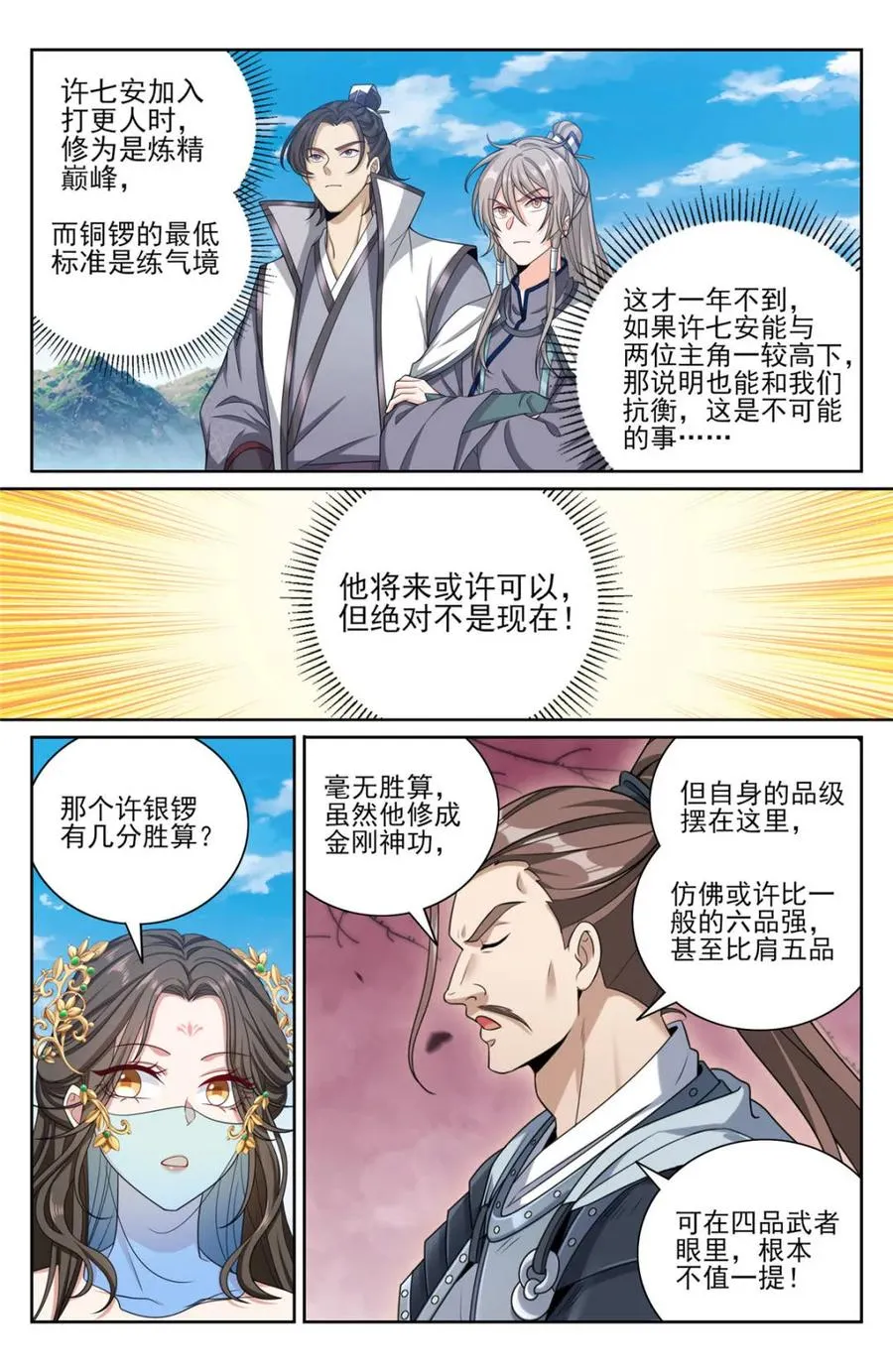 416强行加入 第8页