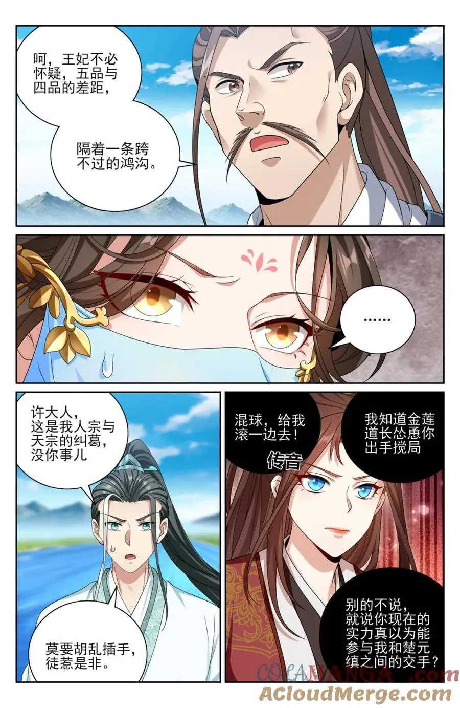 416强行加入 第9页