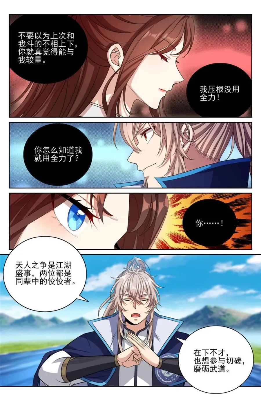 416强行加入 第10页