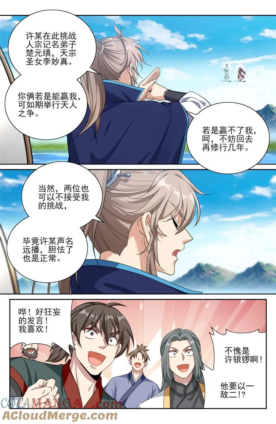416强行加入 第11页
