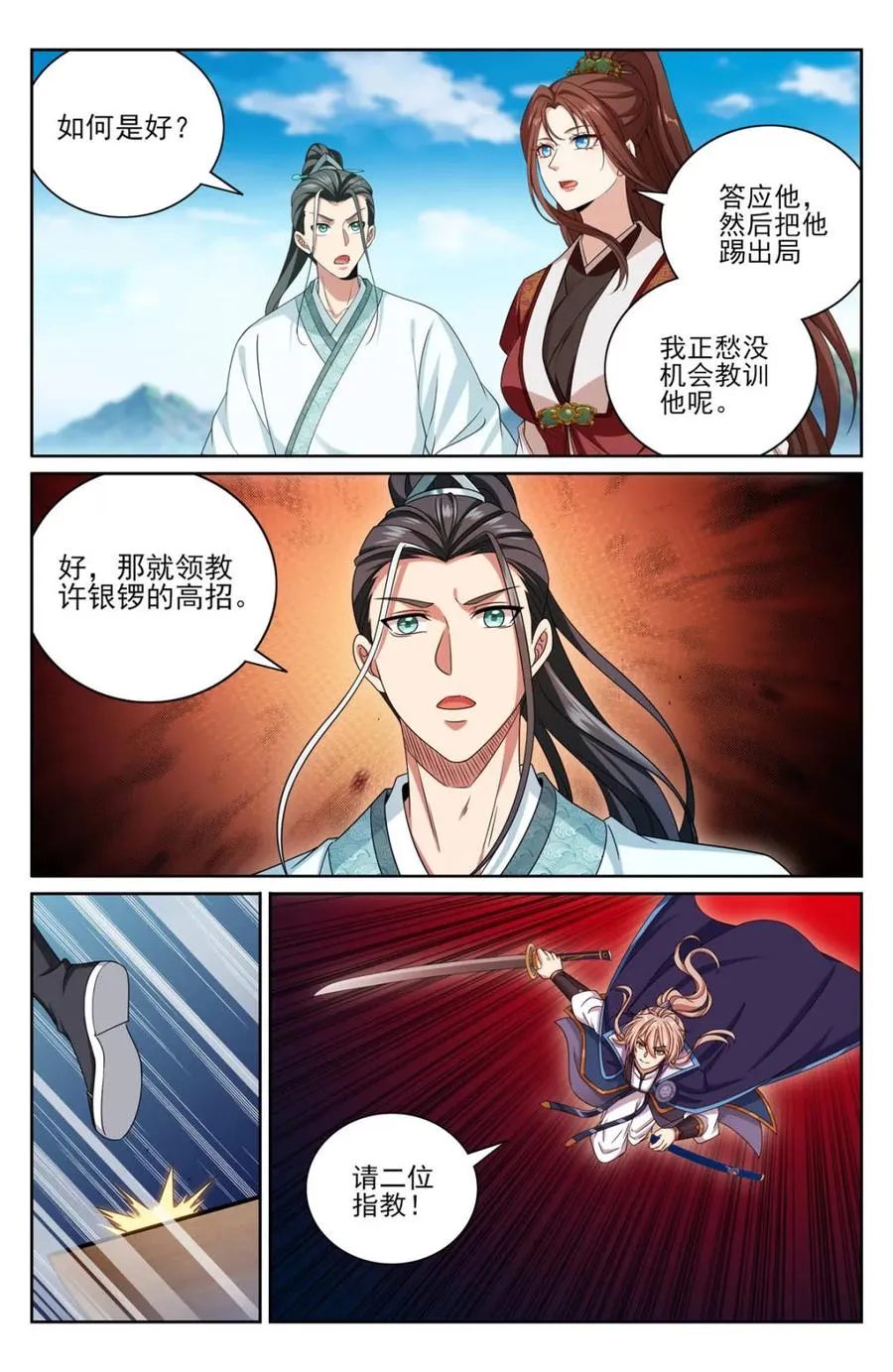416强行加入 第12页