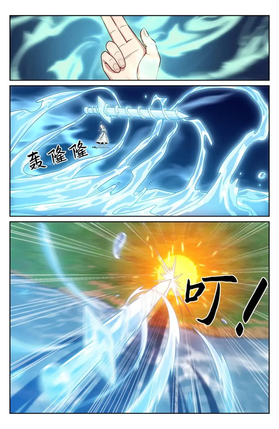 416强行加入 第16页