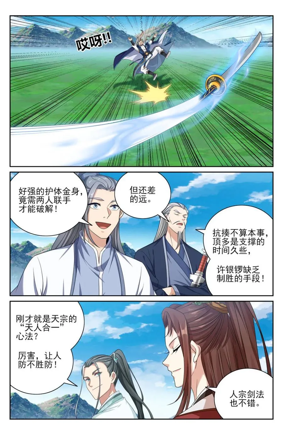 416强行加入 第18页