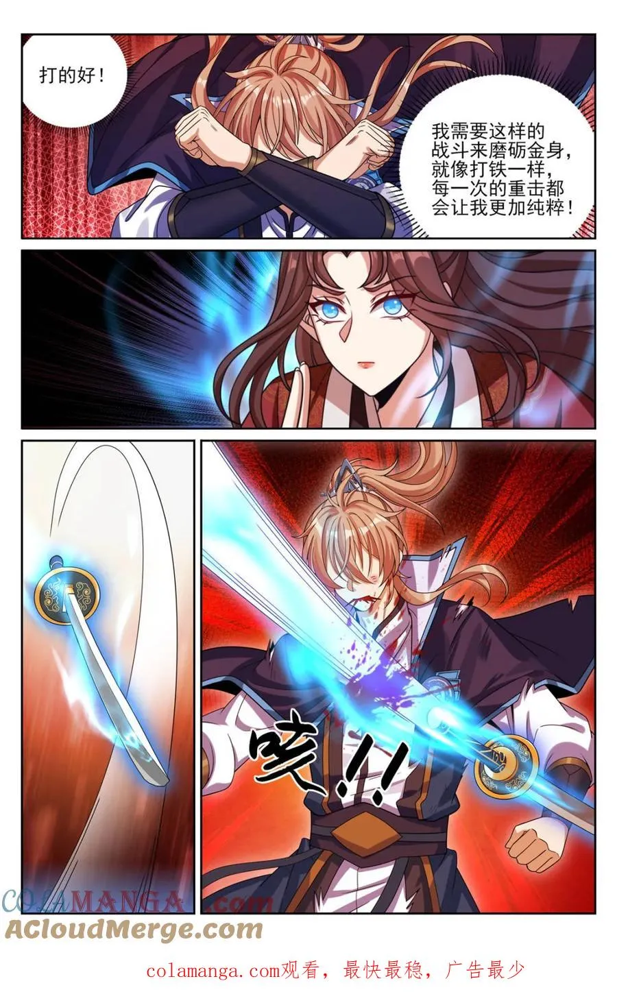 416强行加入 第21页