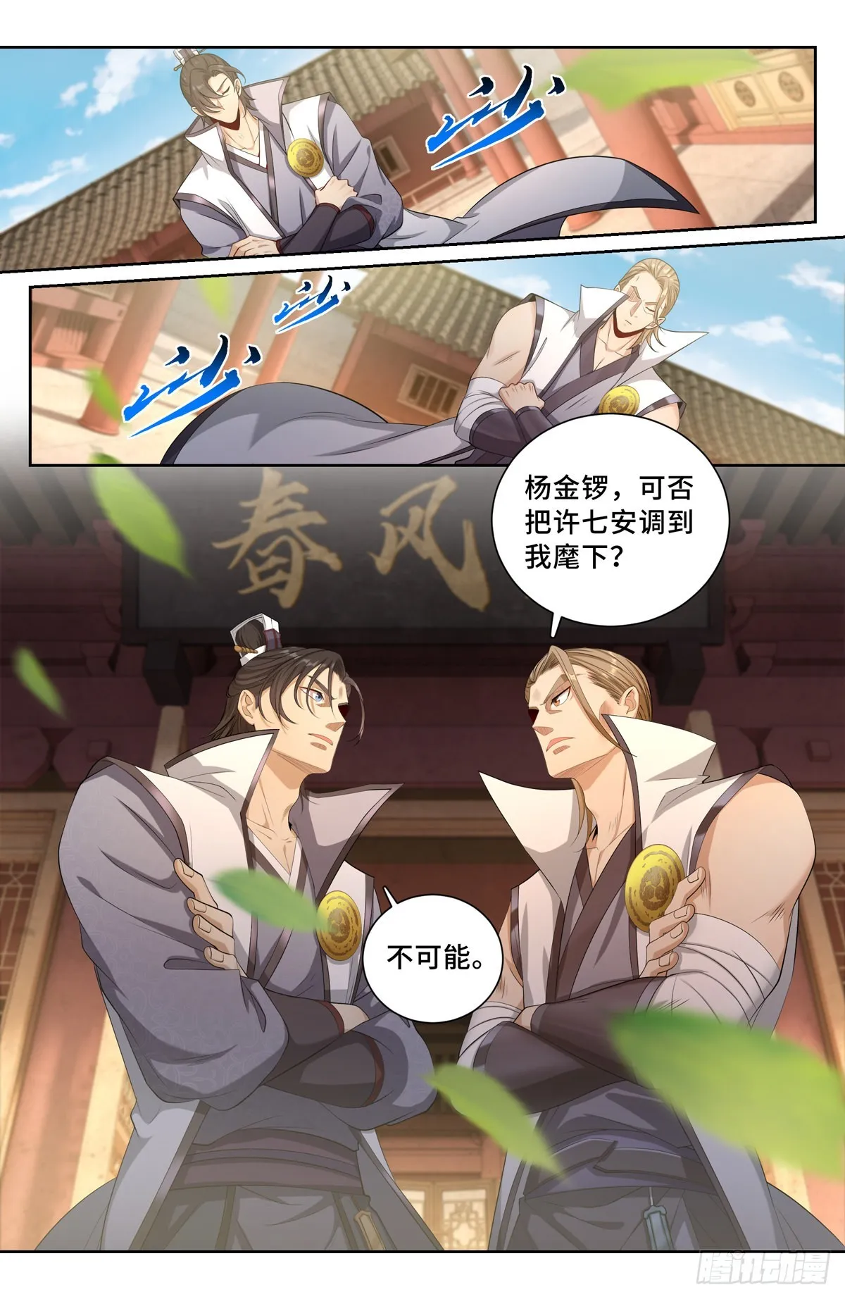 115金锣对打 第2页