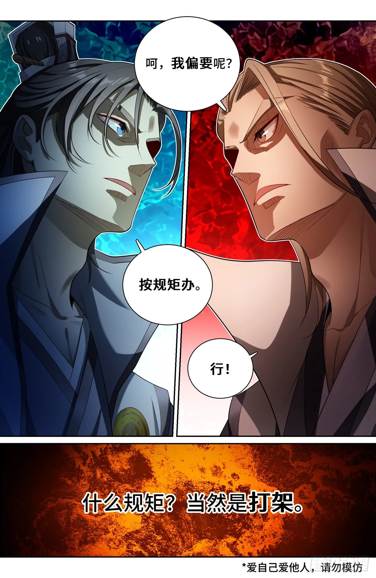 115金锣对打 第3页