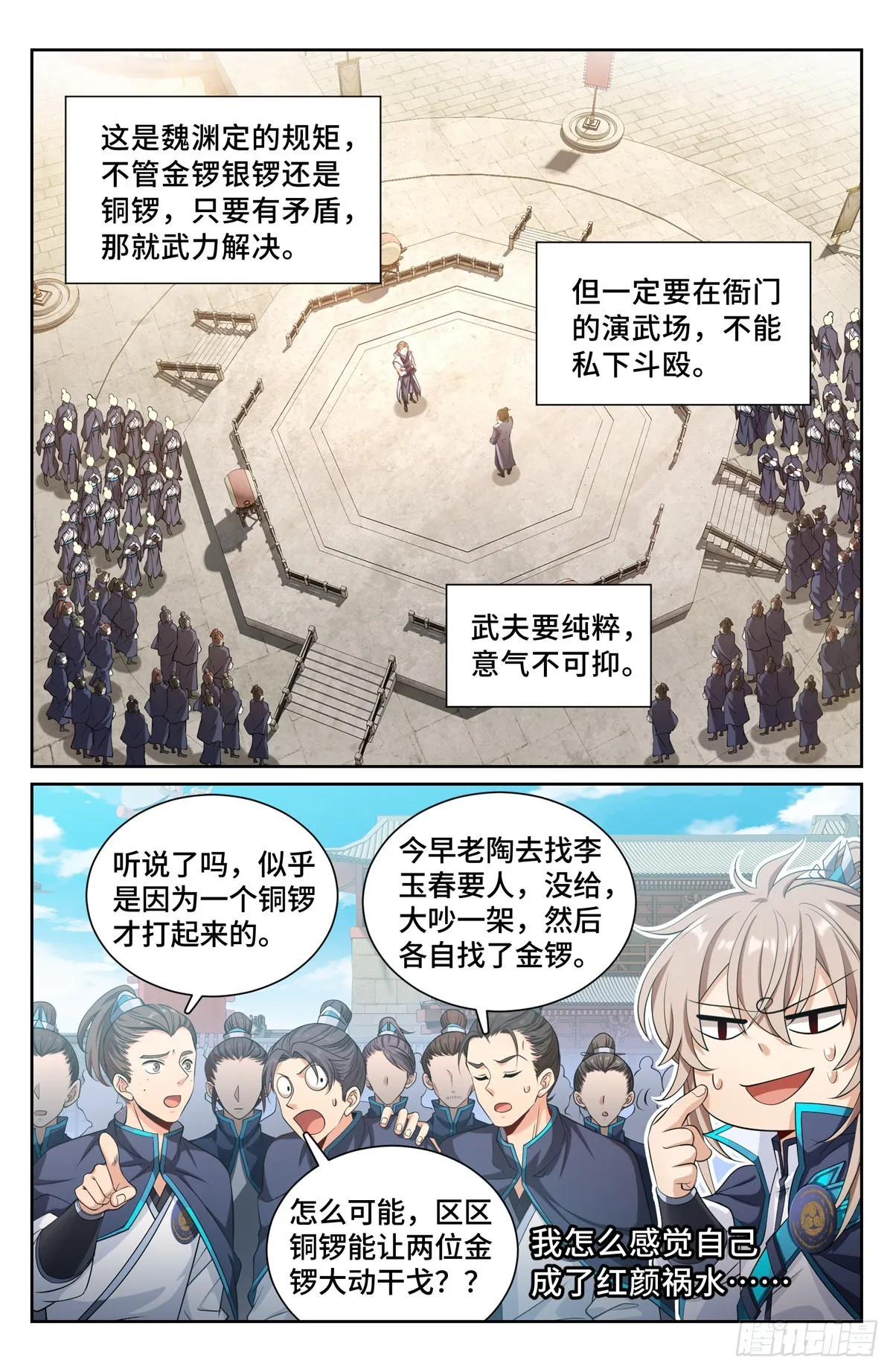 115金锣对打 第4页