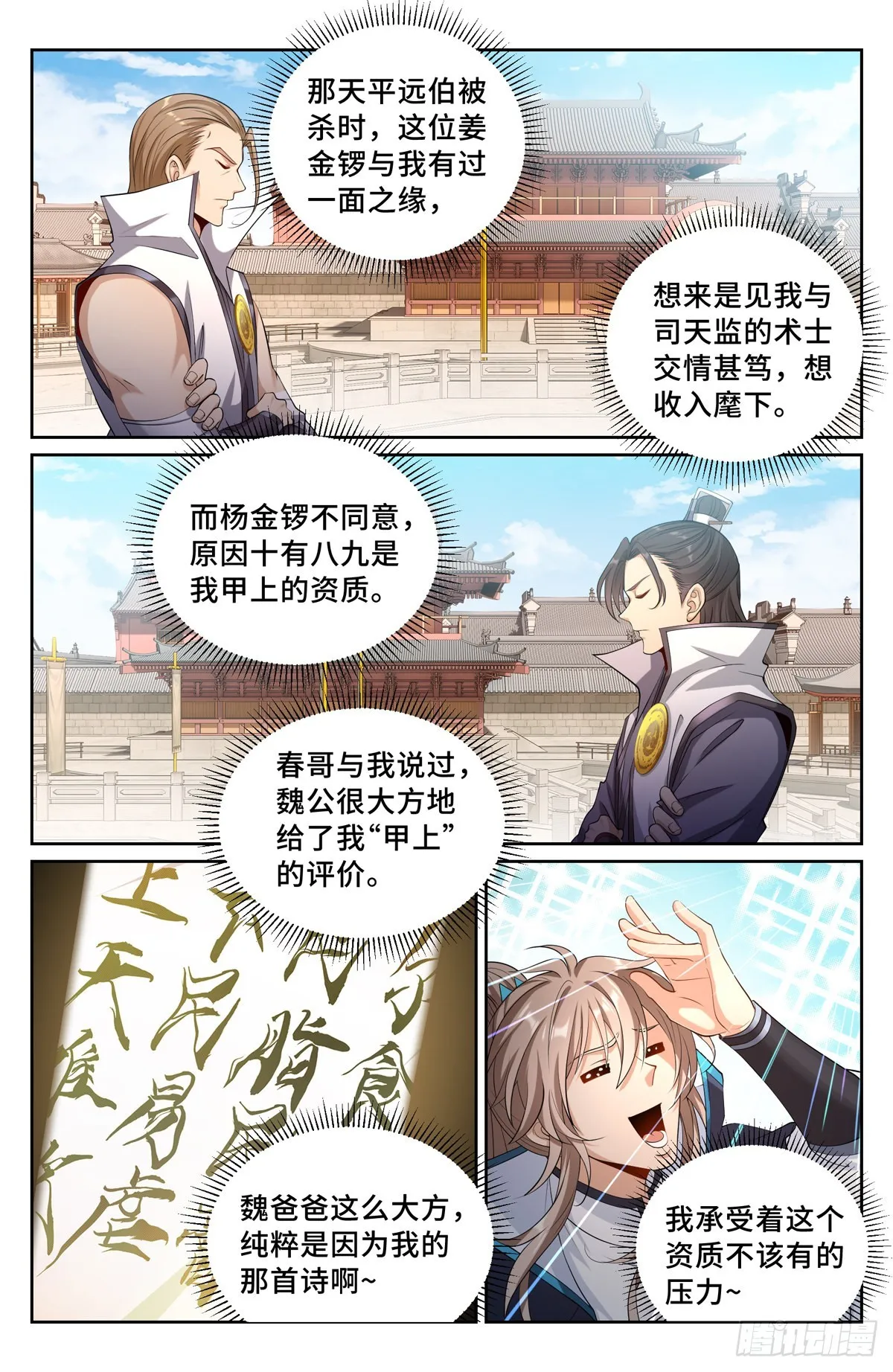 115金锣对打 第5页