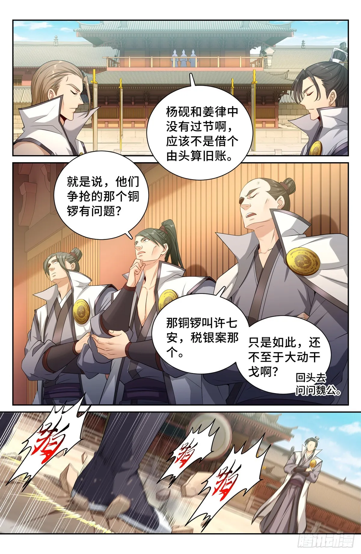 115金锣对打 第6页