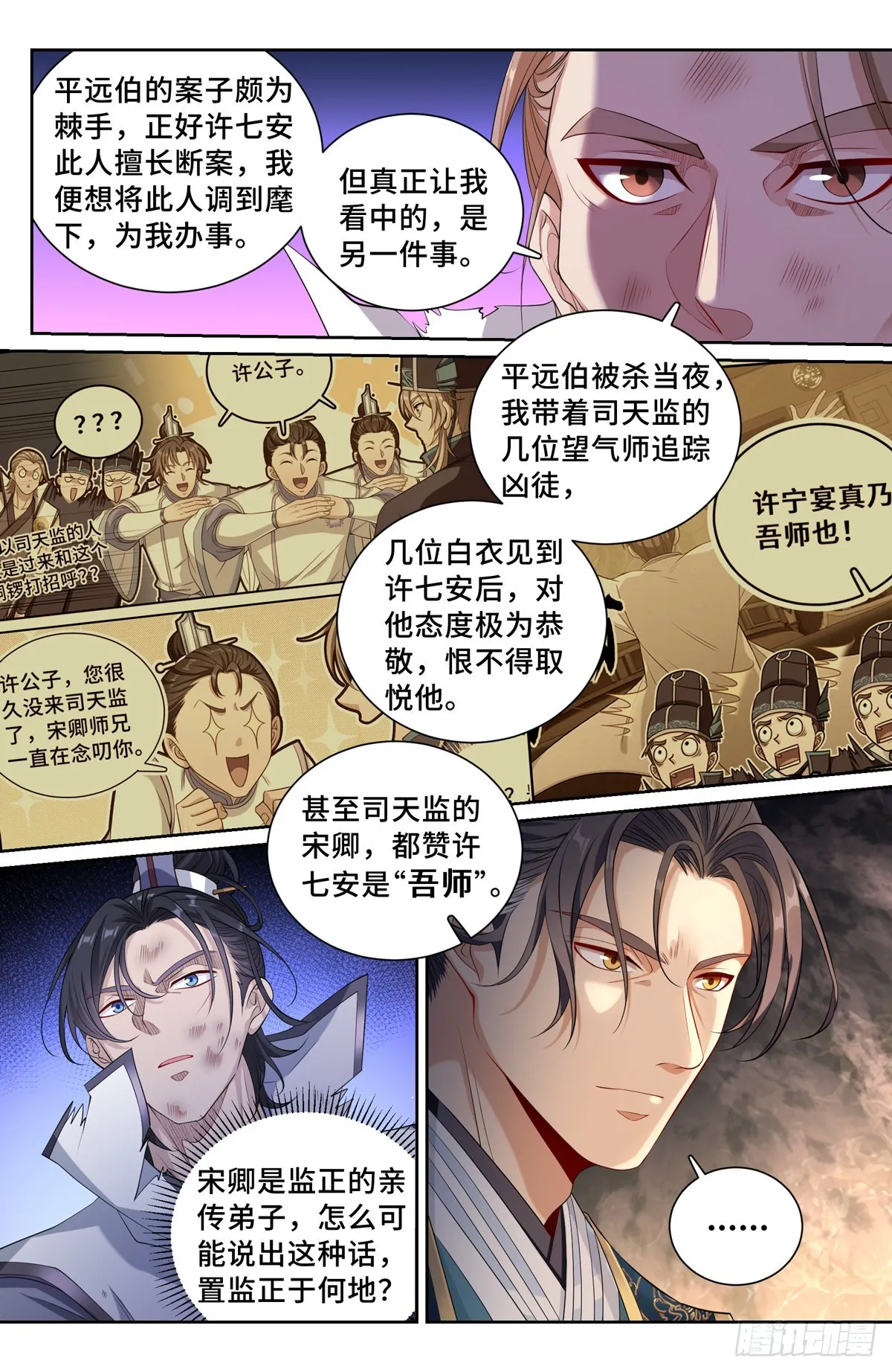 115金锣对打 第13页
