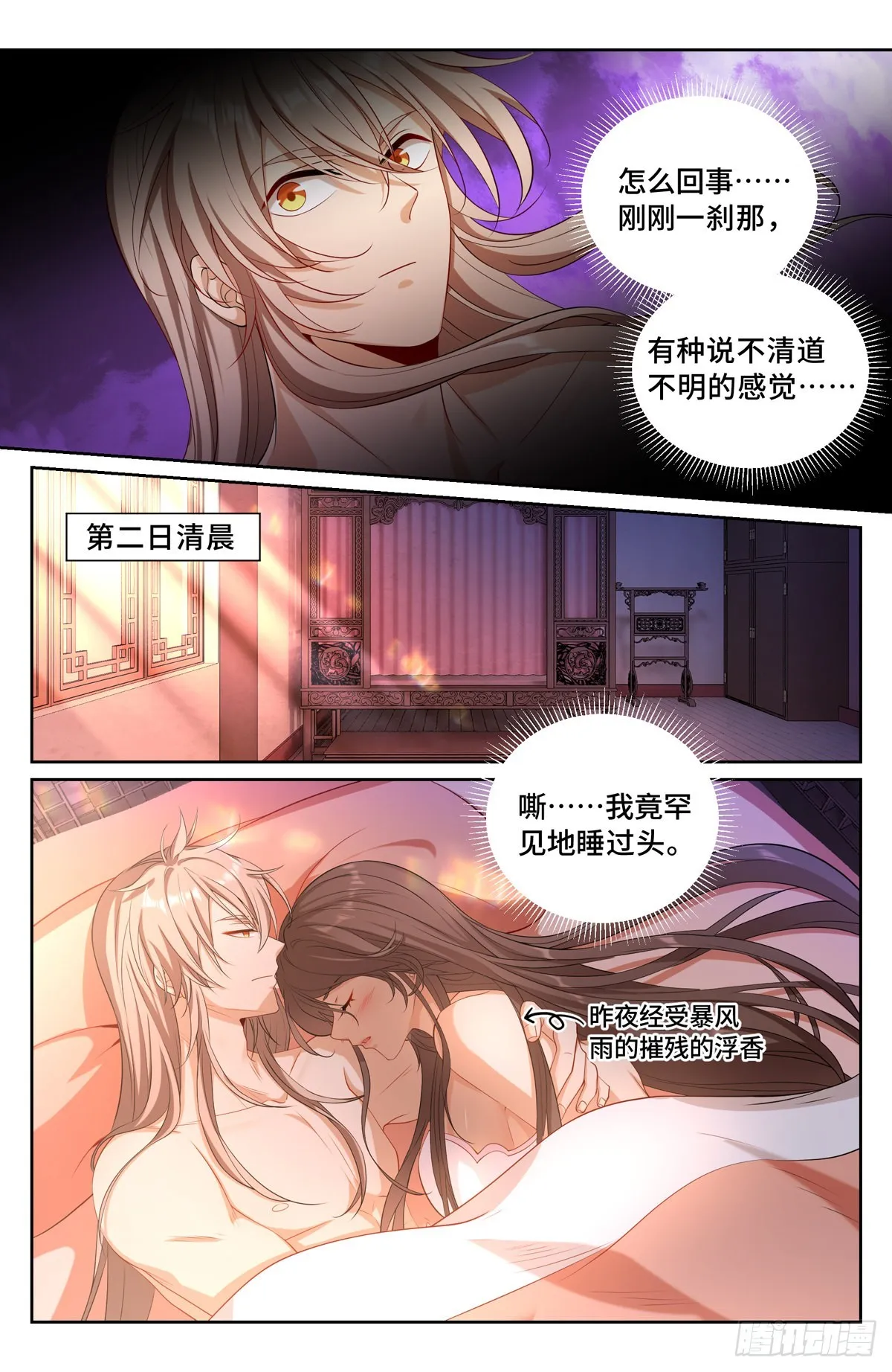 115金锣对打 第15页