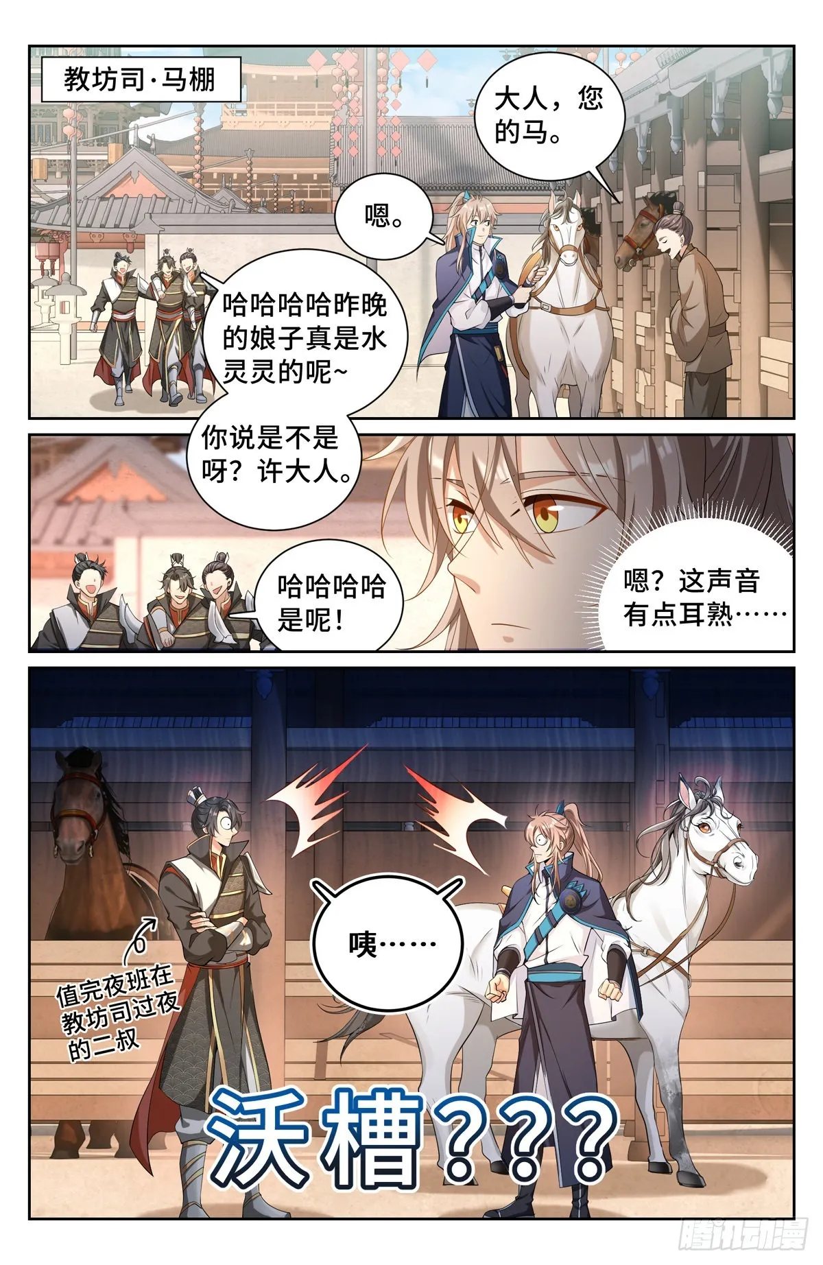 115金锣对打 第16页