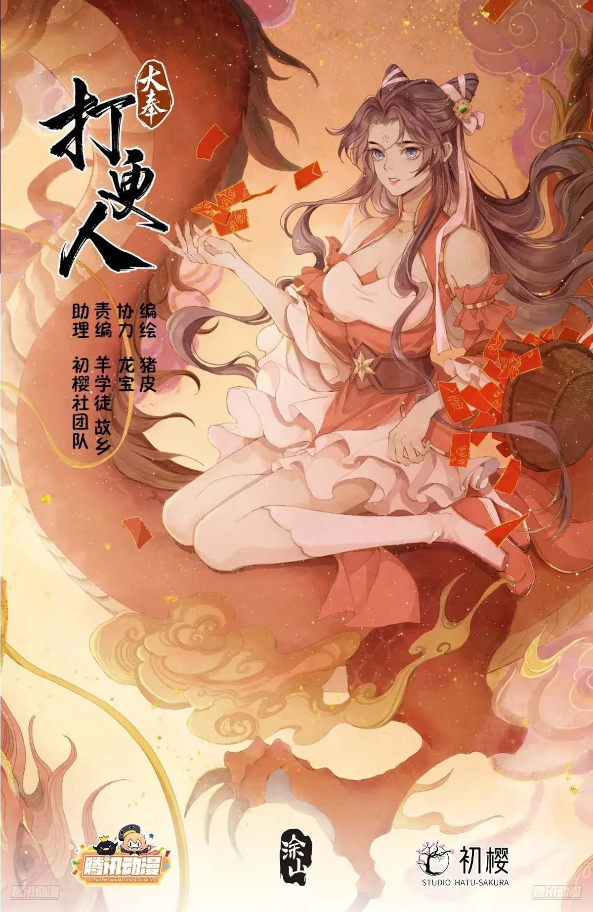 324接近真相 第1页