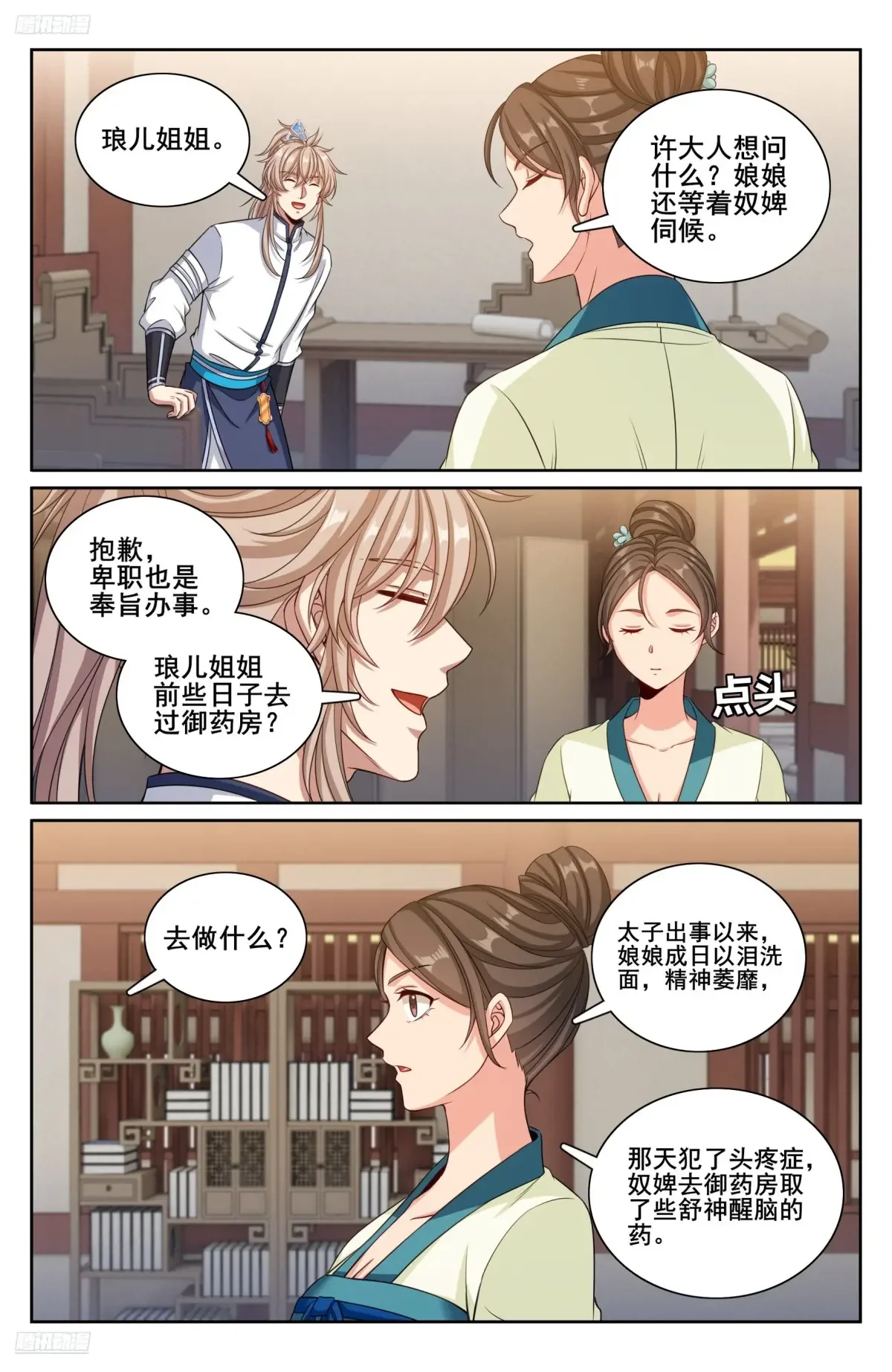 324接近真相 第2页