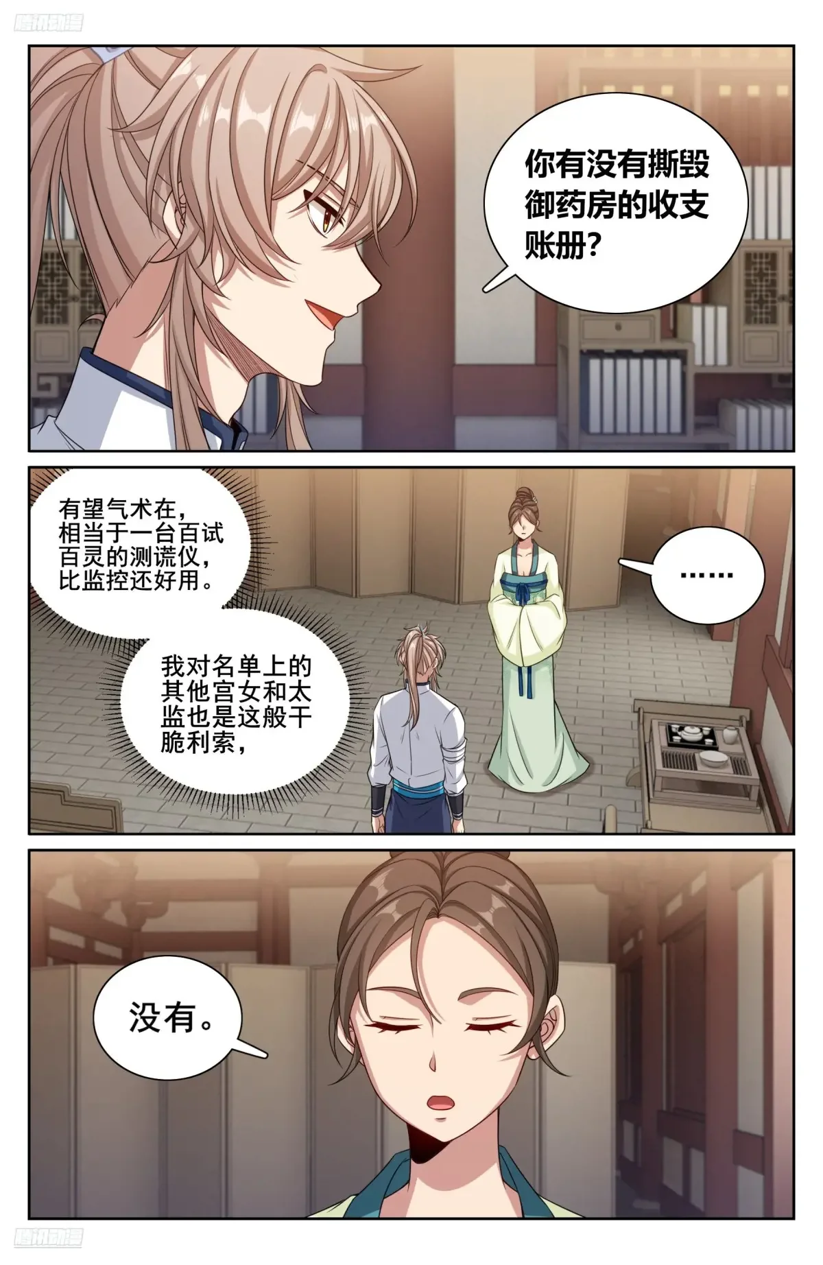 324接近真相 第3页