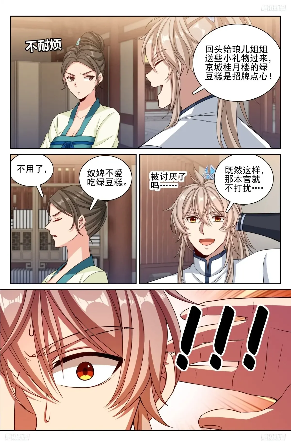324接近真相 第5页