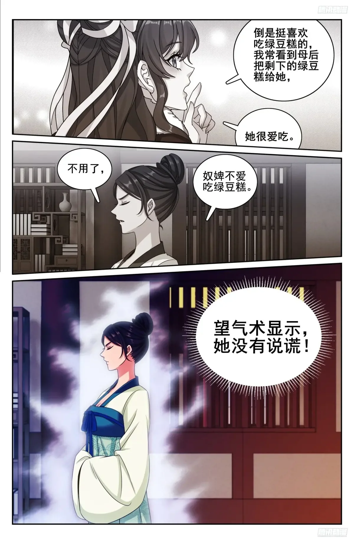 324接近真相 第6页