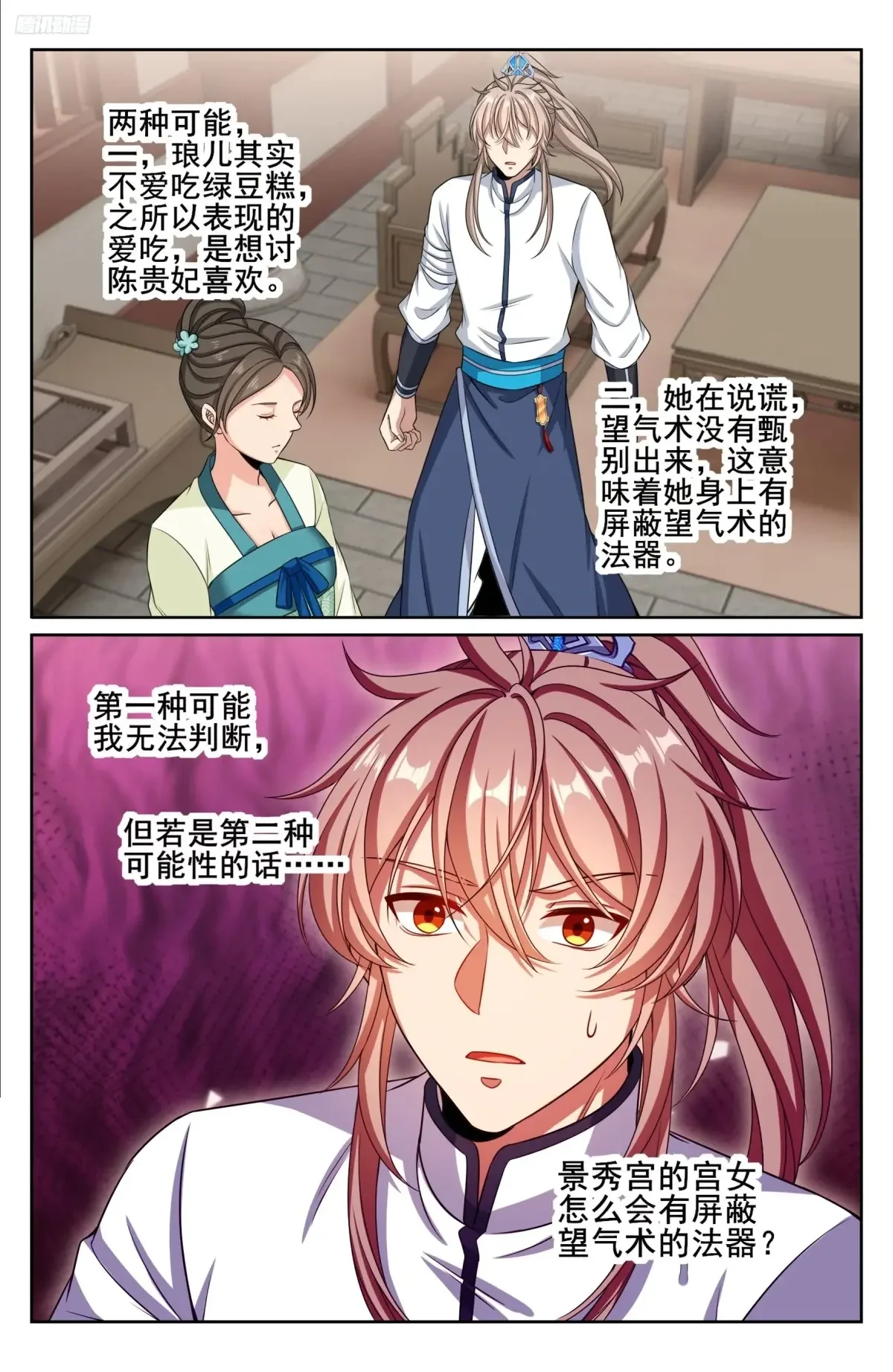 324接近真相 第7页