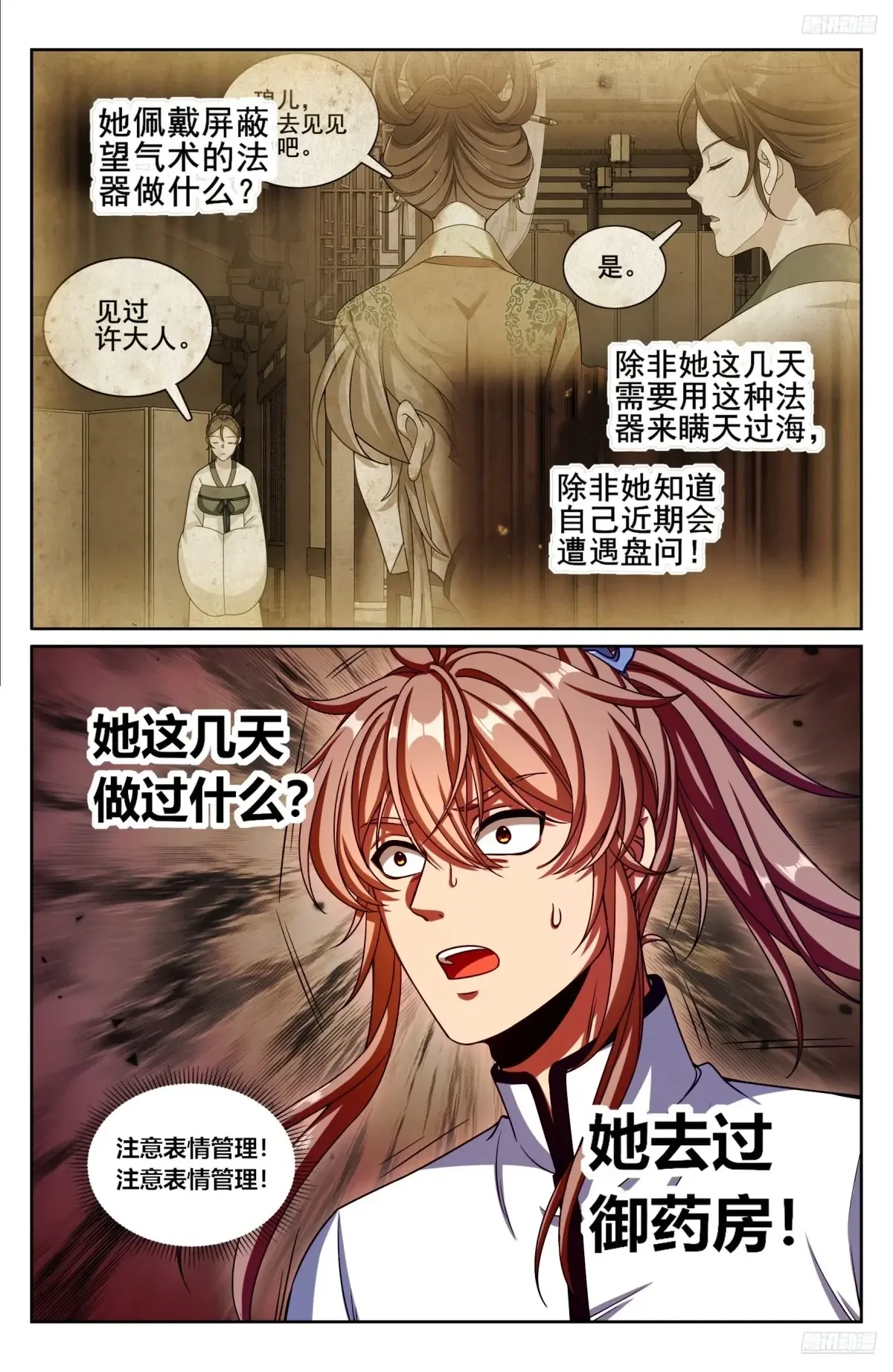 324接近真相 第8页