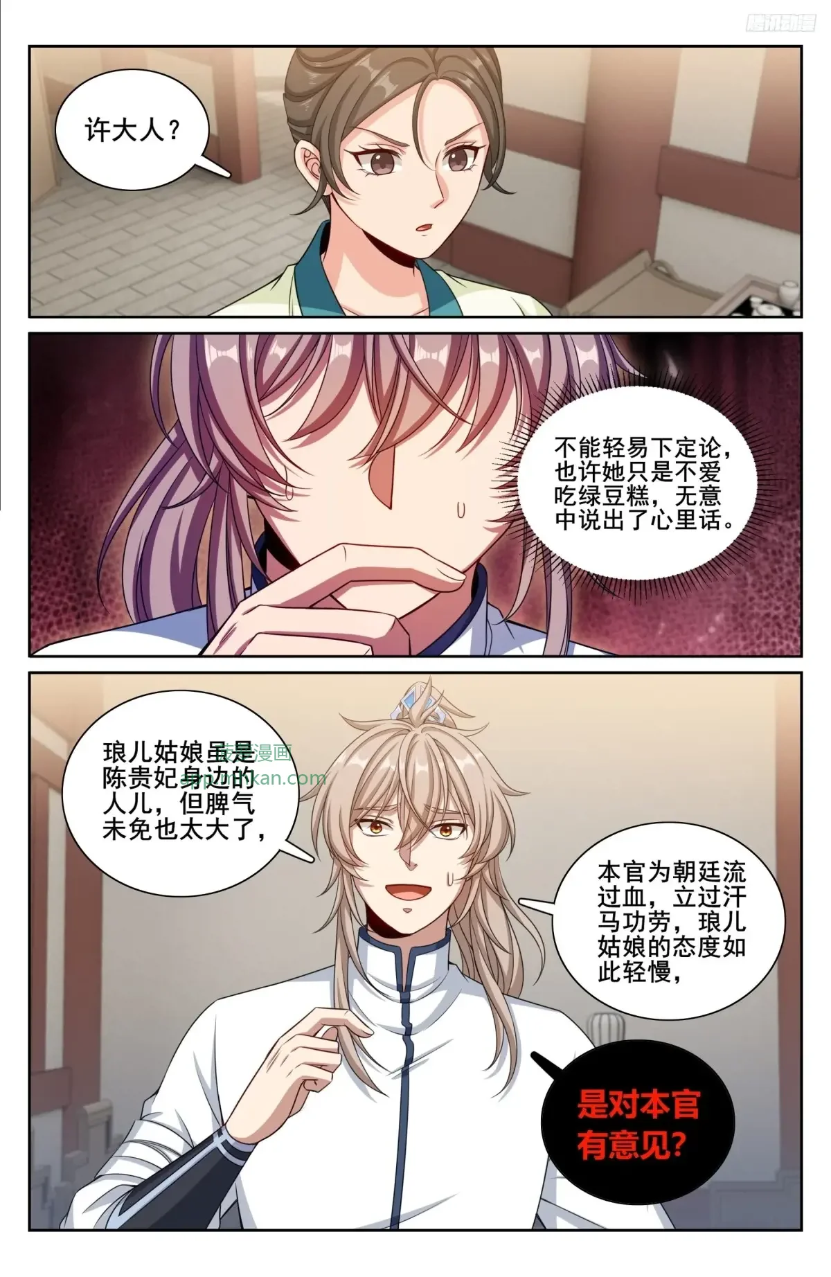 324接近真相 第9页