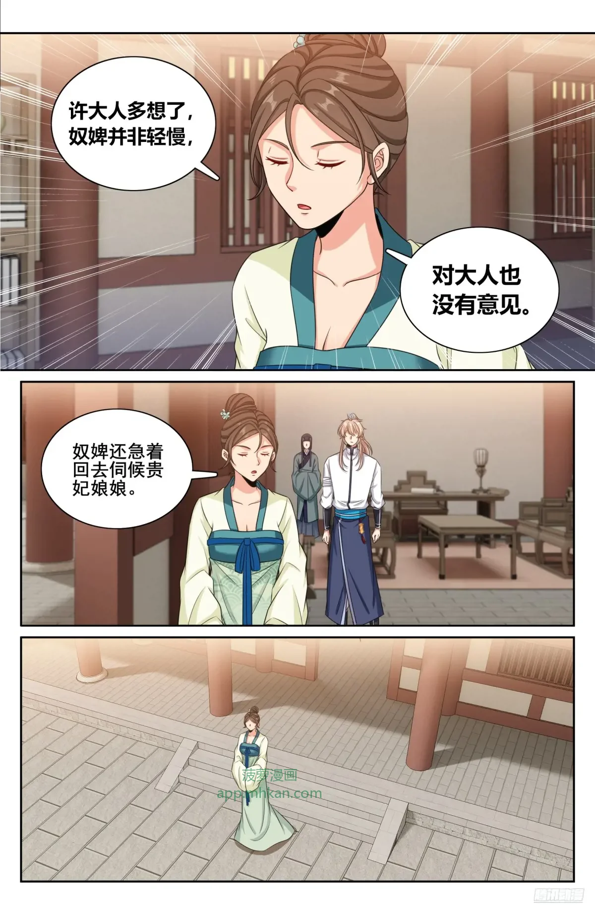 324接近真相 第10页