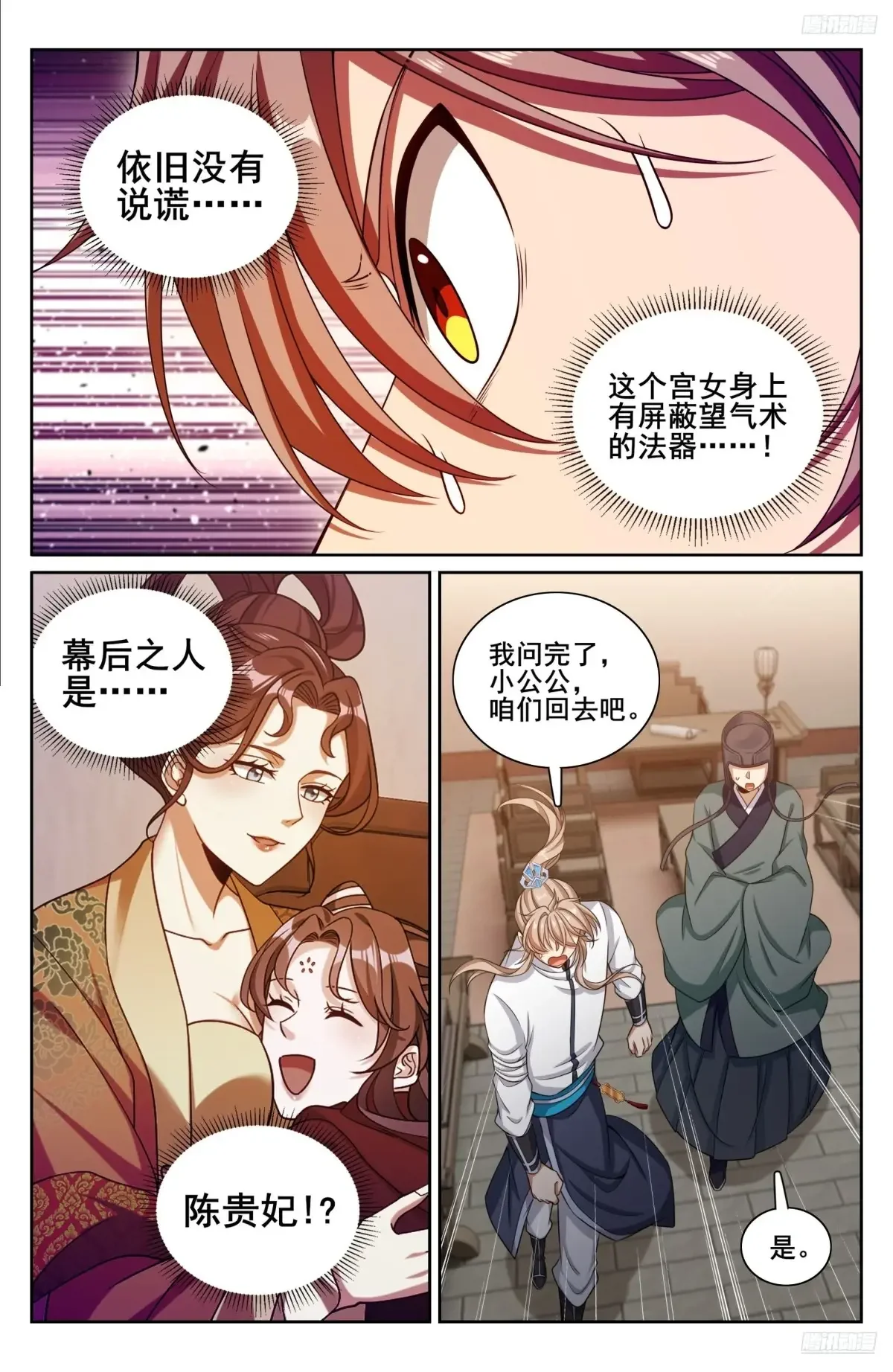 324接近真相 第11页