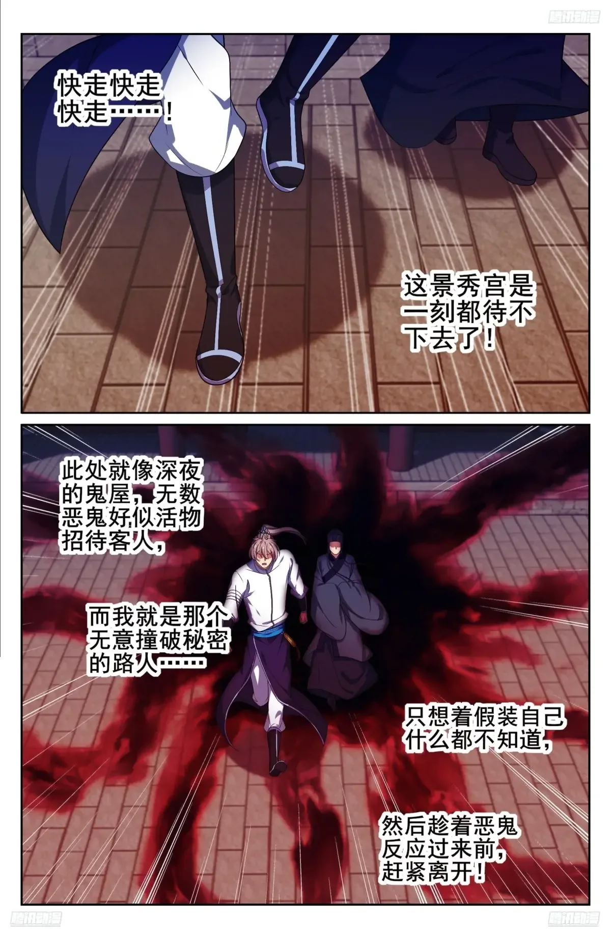 324接近真相 第12页