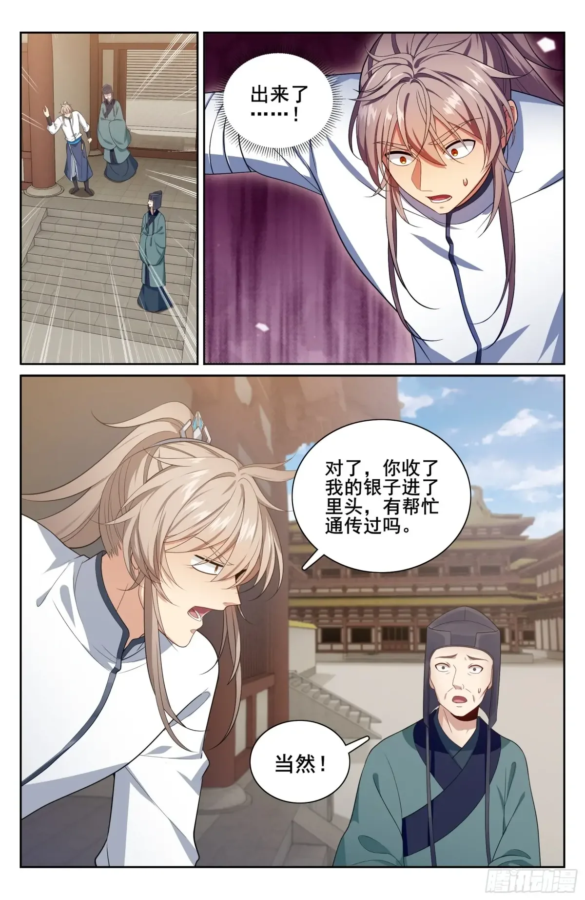 324接近真相 第13页