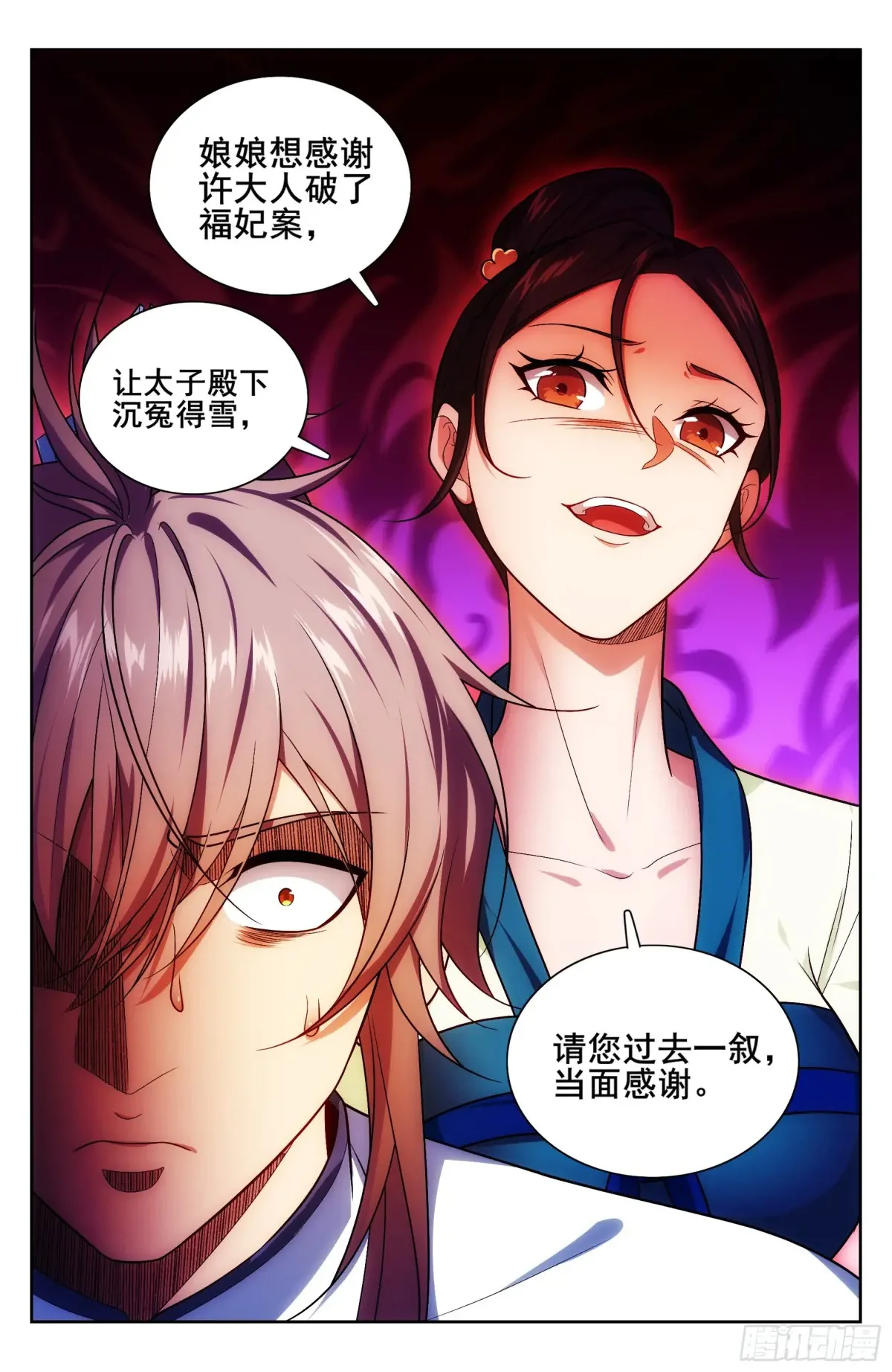 324接近真相 第15页