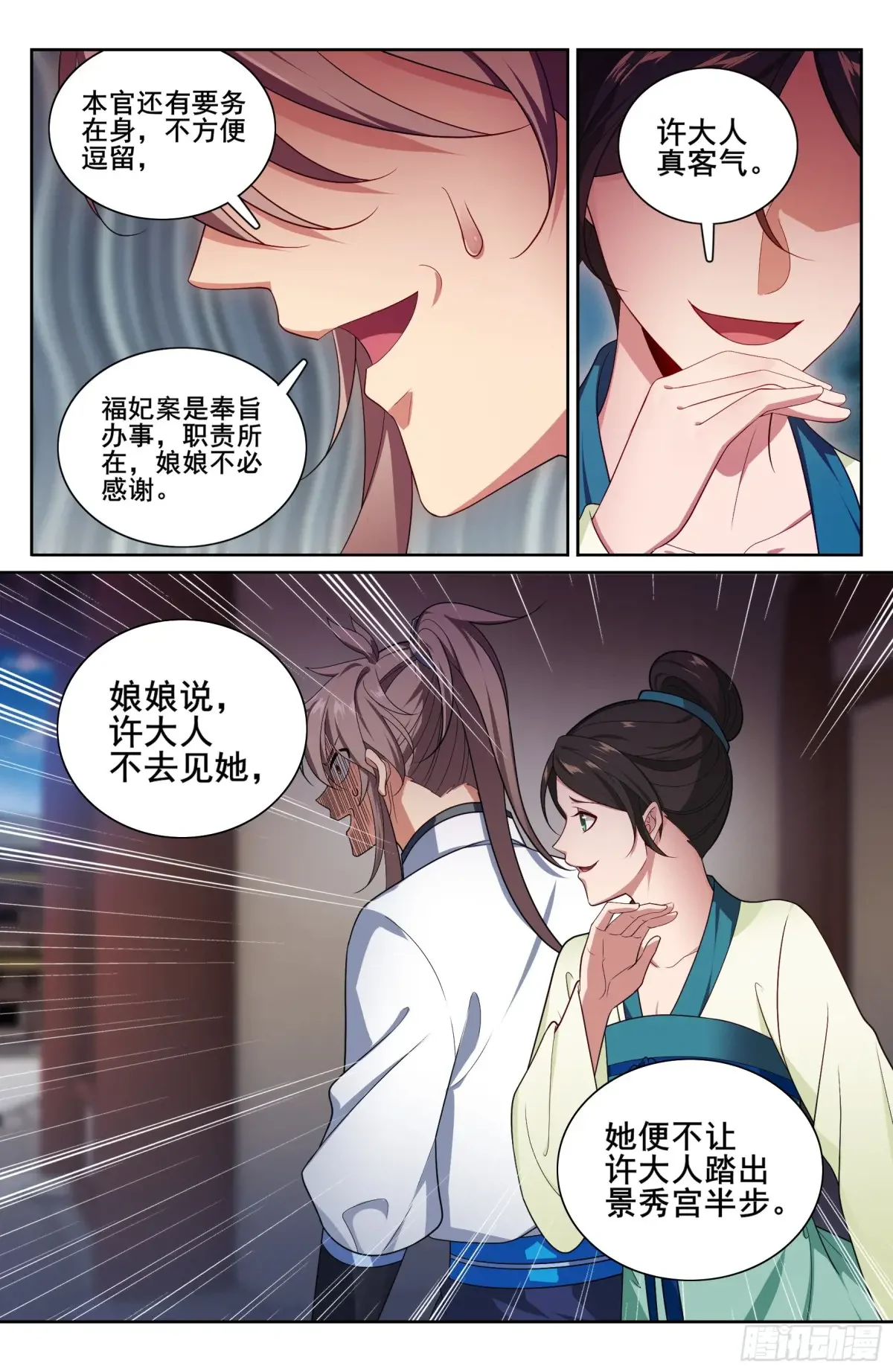 324接近真相 第16页