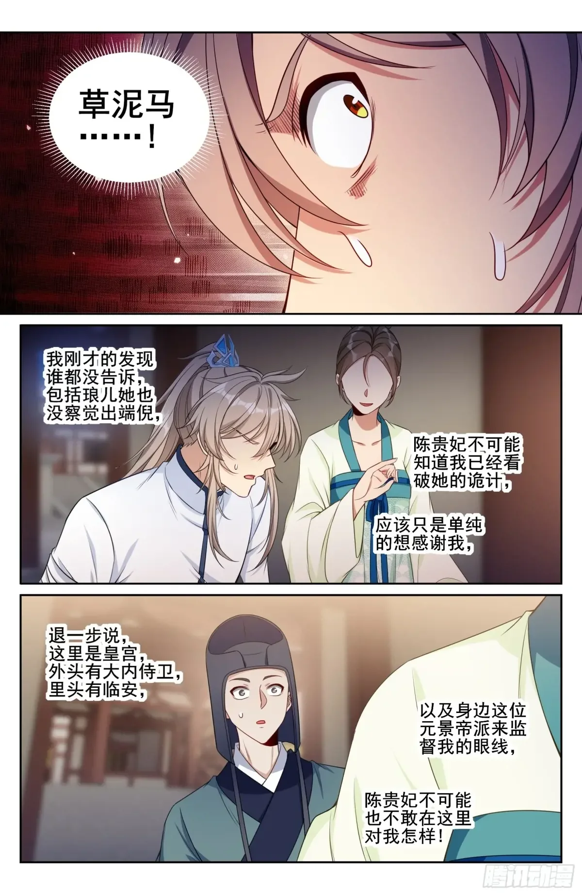 324接近真相 第17页