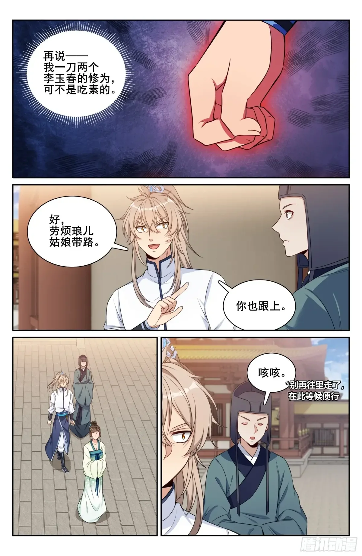 324接近真相 第18页