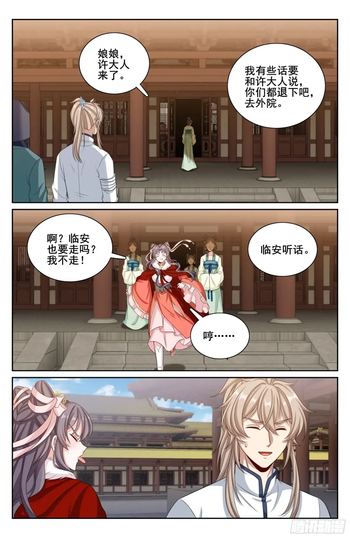 324接近真相 第19页