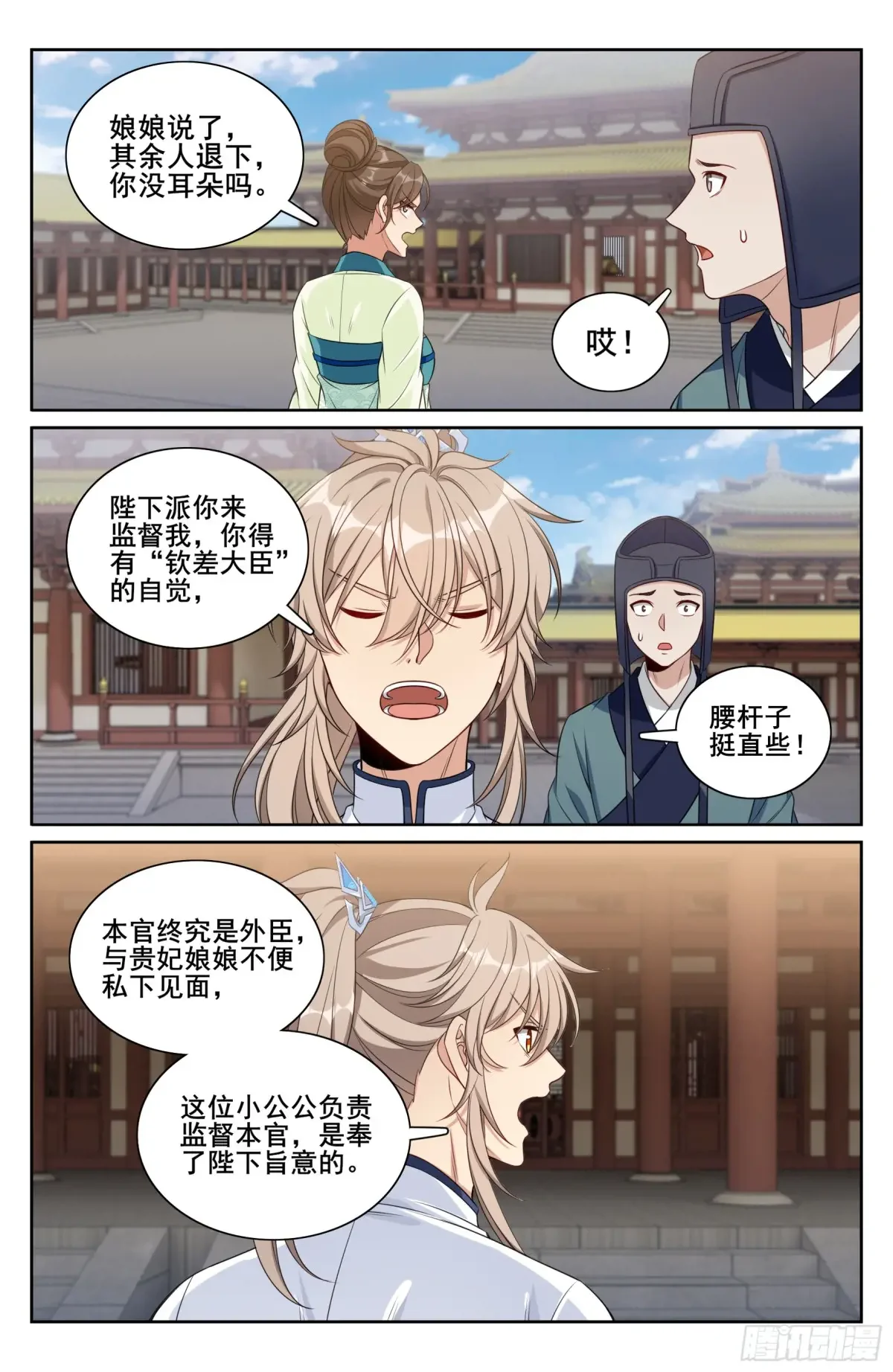 324接近真相 第20页