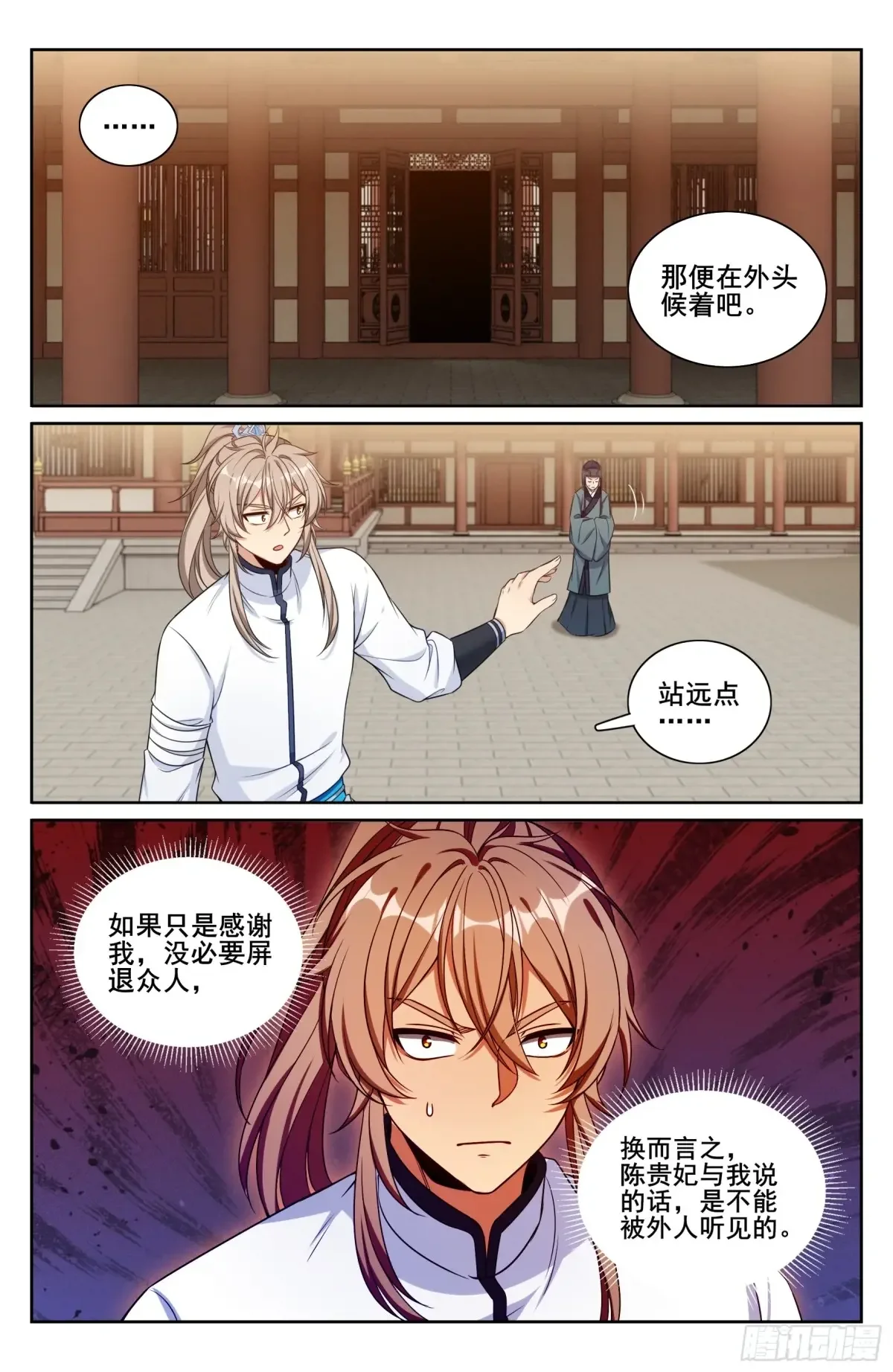 324接近真相 第21页