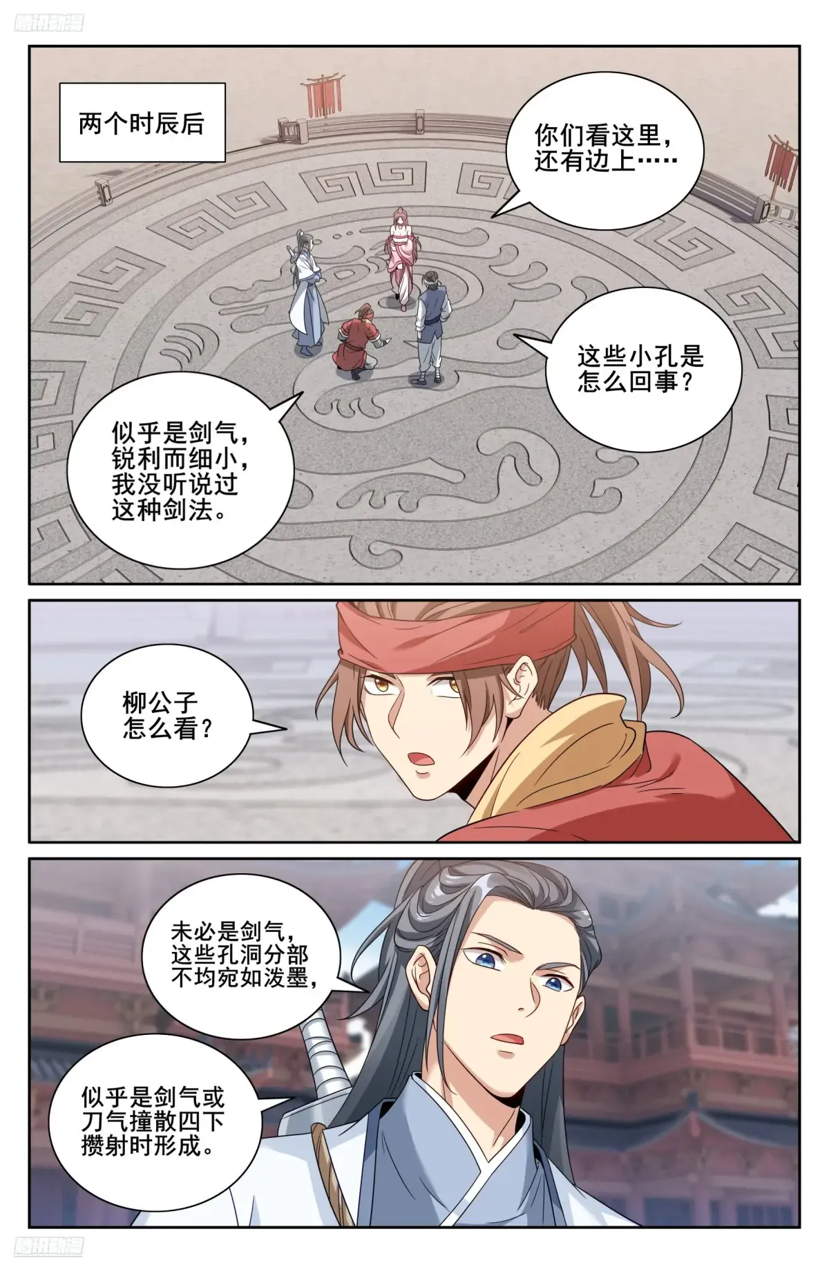 349另有其人 第2页
