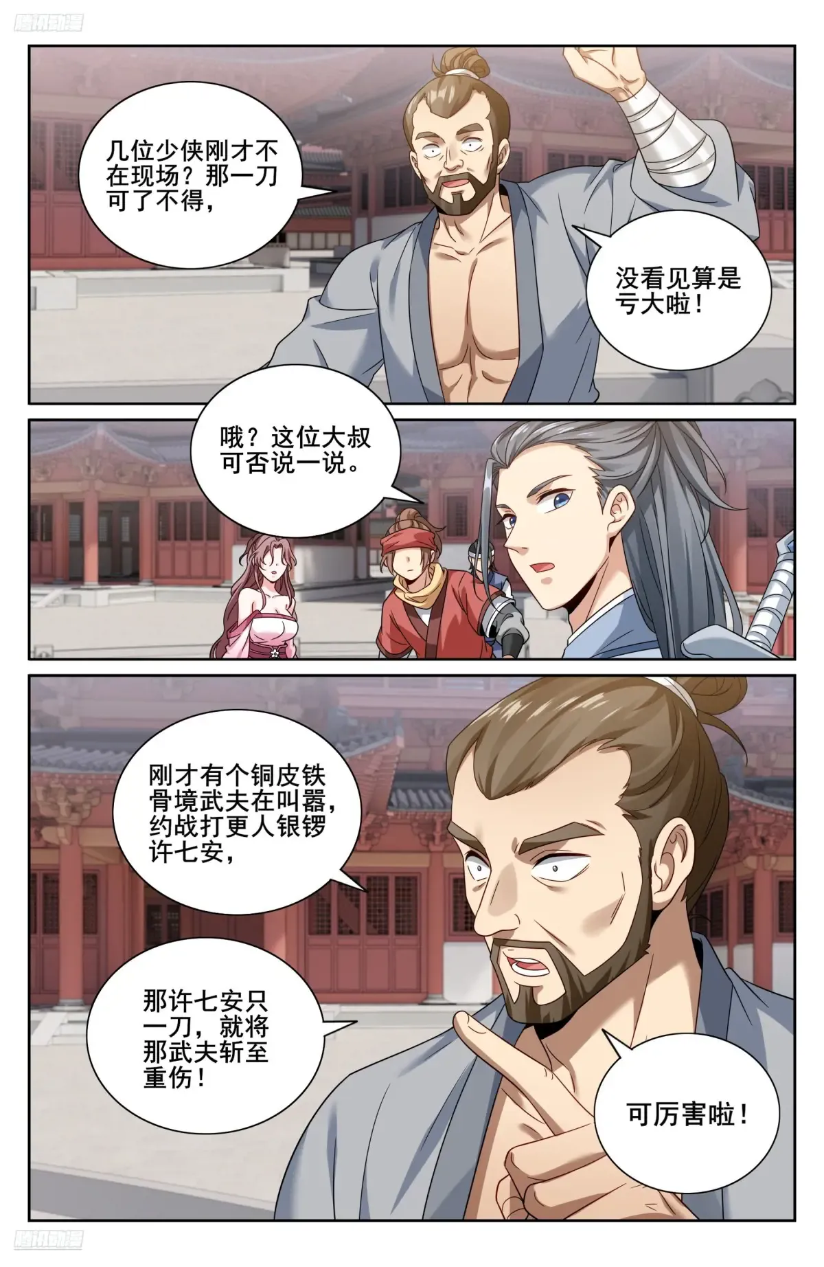 349另有其人 第3页