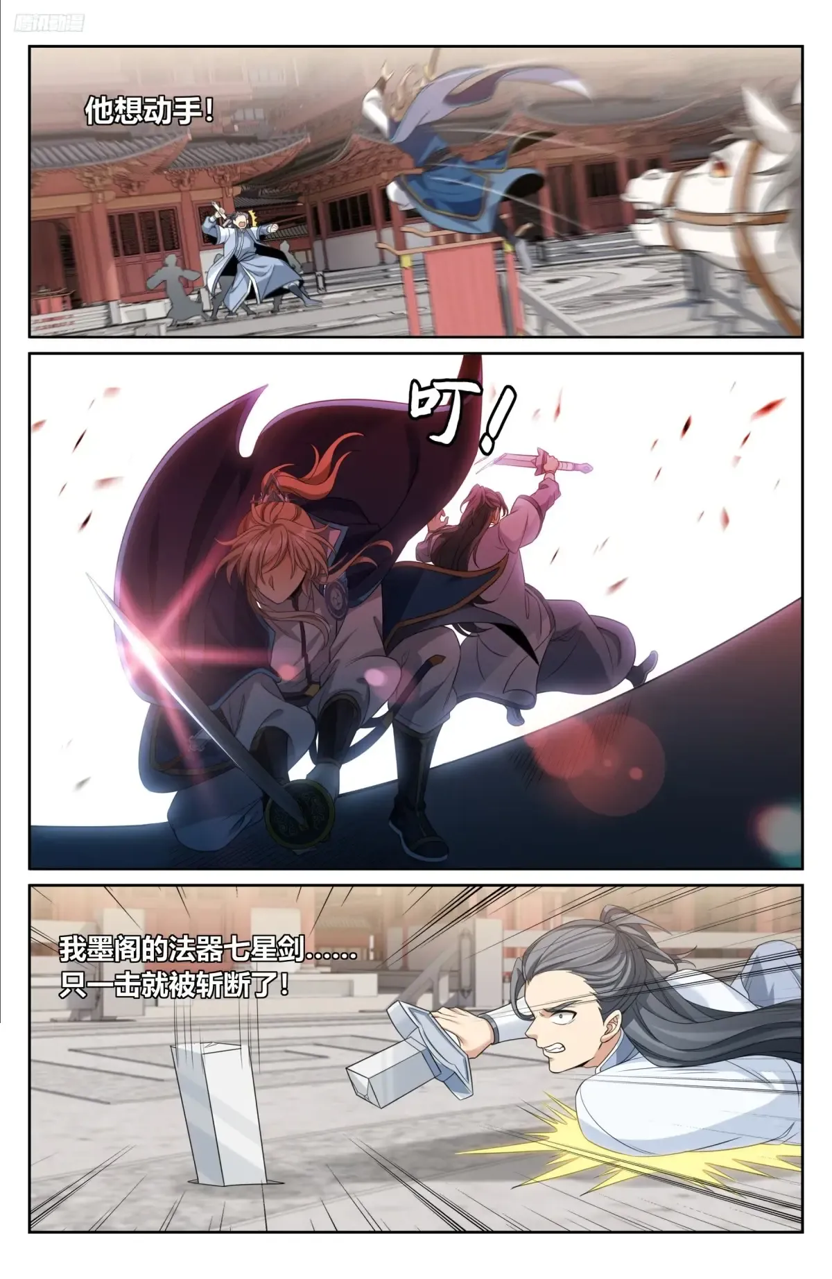349另有其人 第5页