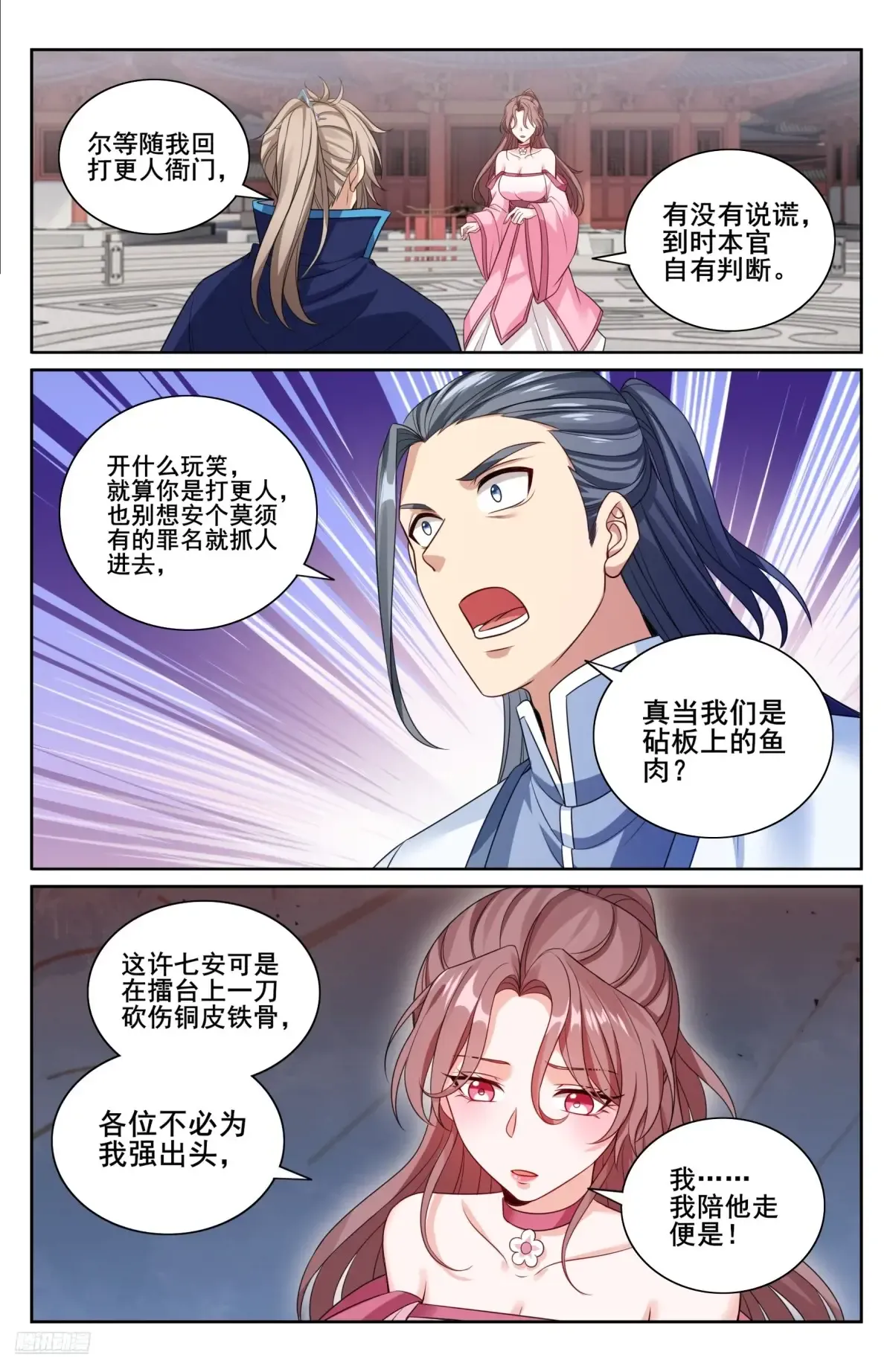 349另有其人 第8页