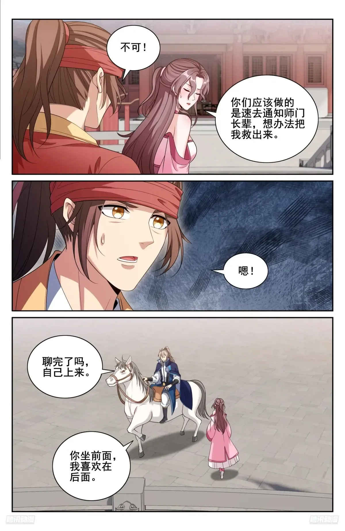 349另有其人 第9页
